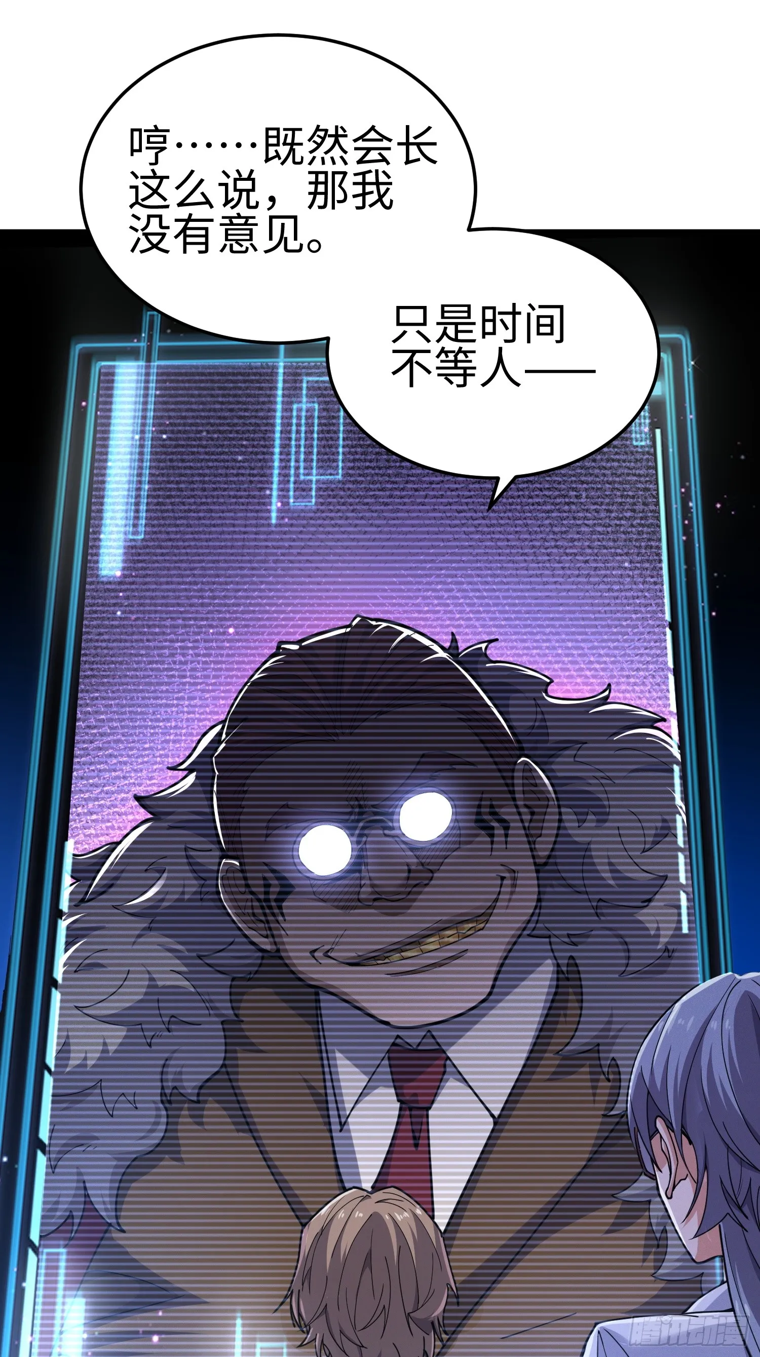第四十二话 狂！ 第16页