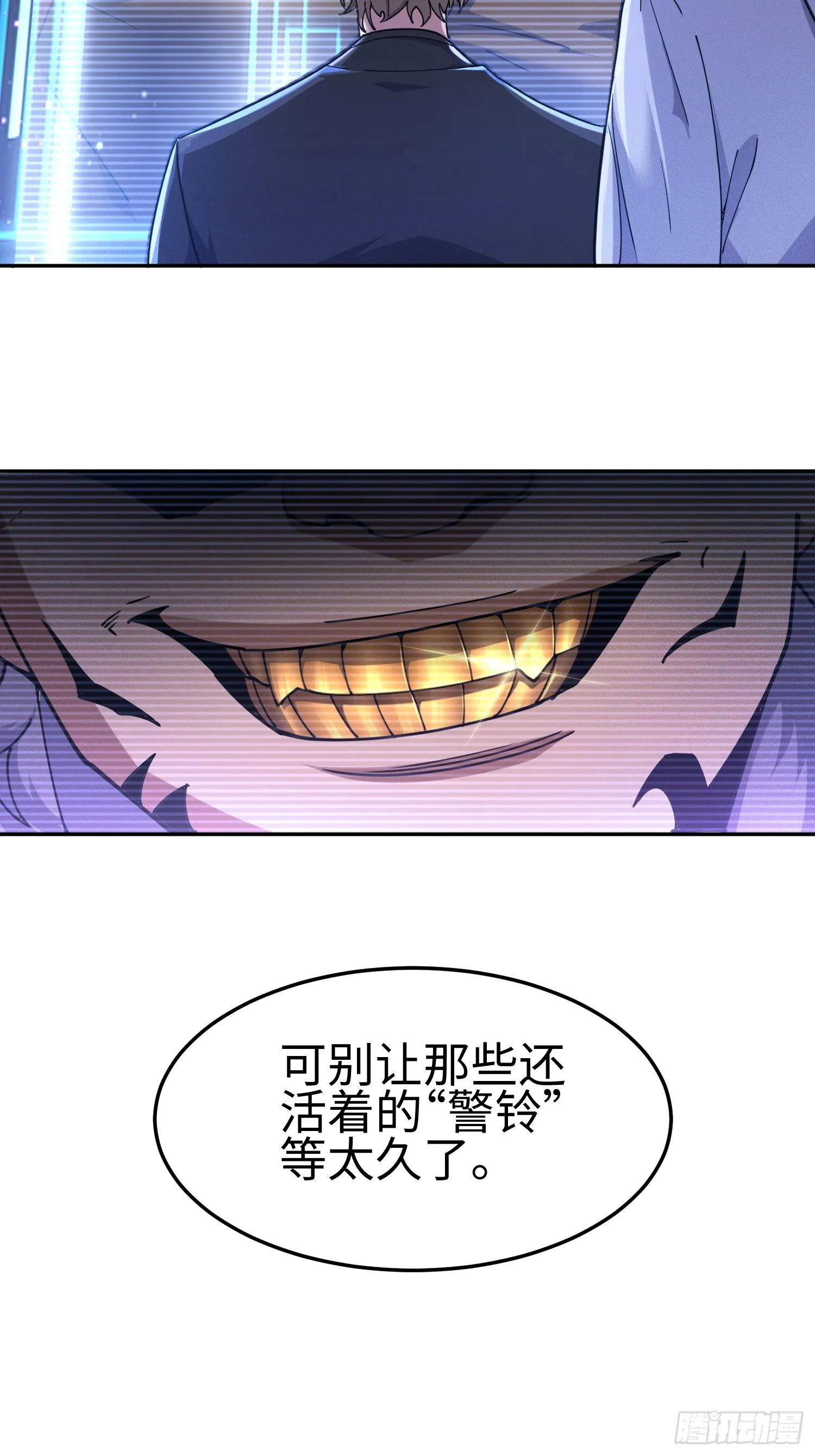 第四十二话 狂！ 第17页