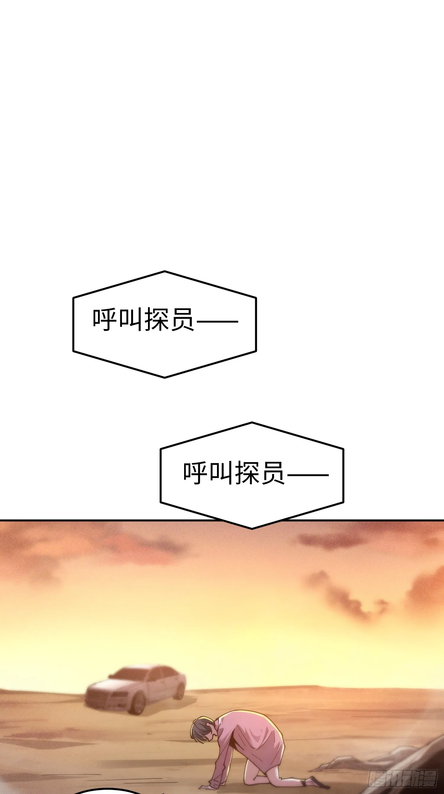 第四十二话 狂！ 第18页