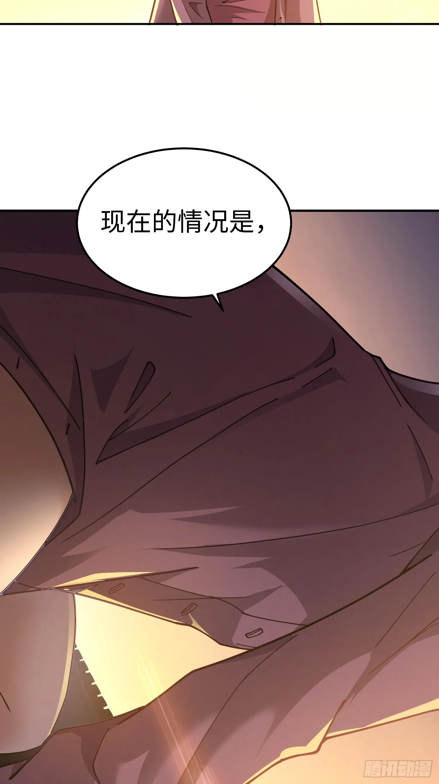 第四十二话 狂！ 第20页