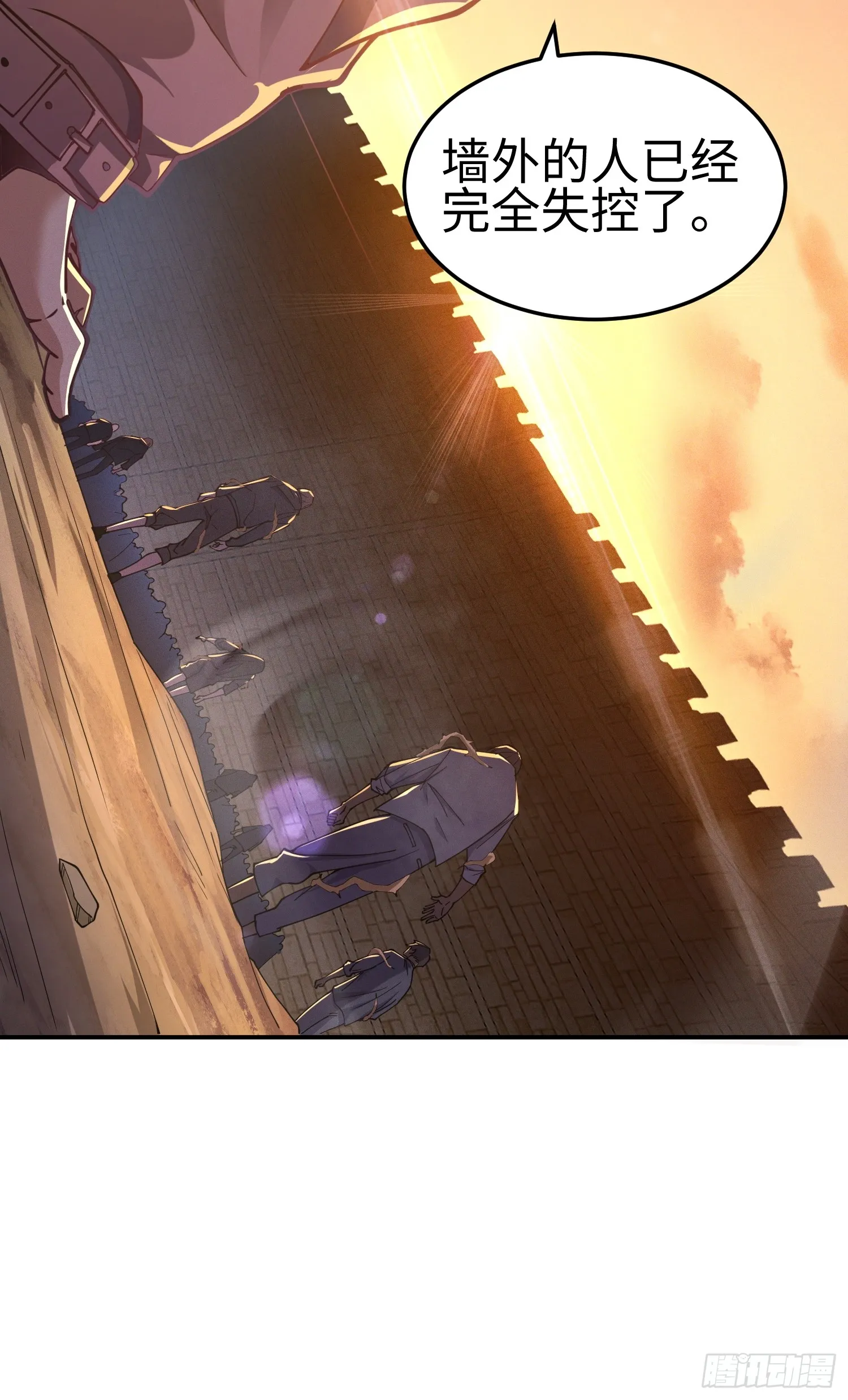第四十二话 狂！ 第21页