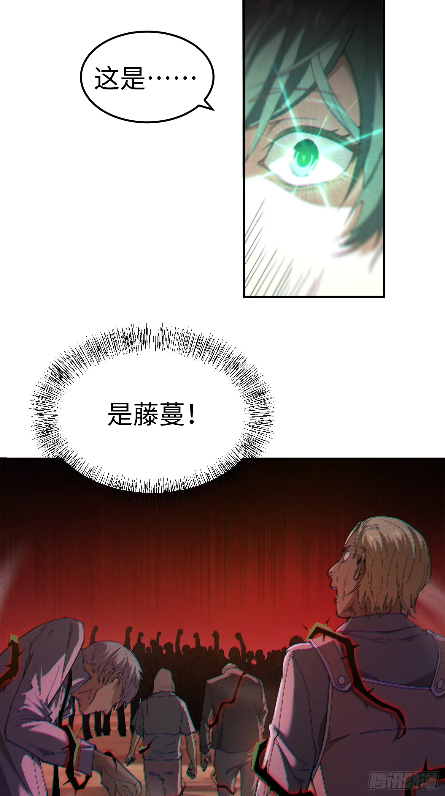 第四十二话 狂！ 第23页