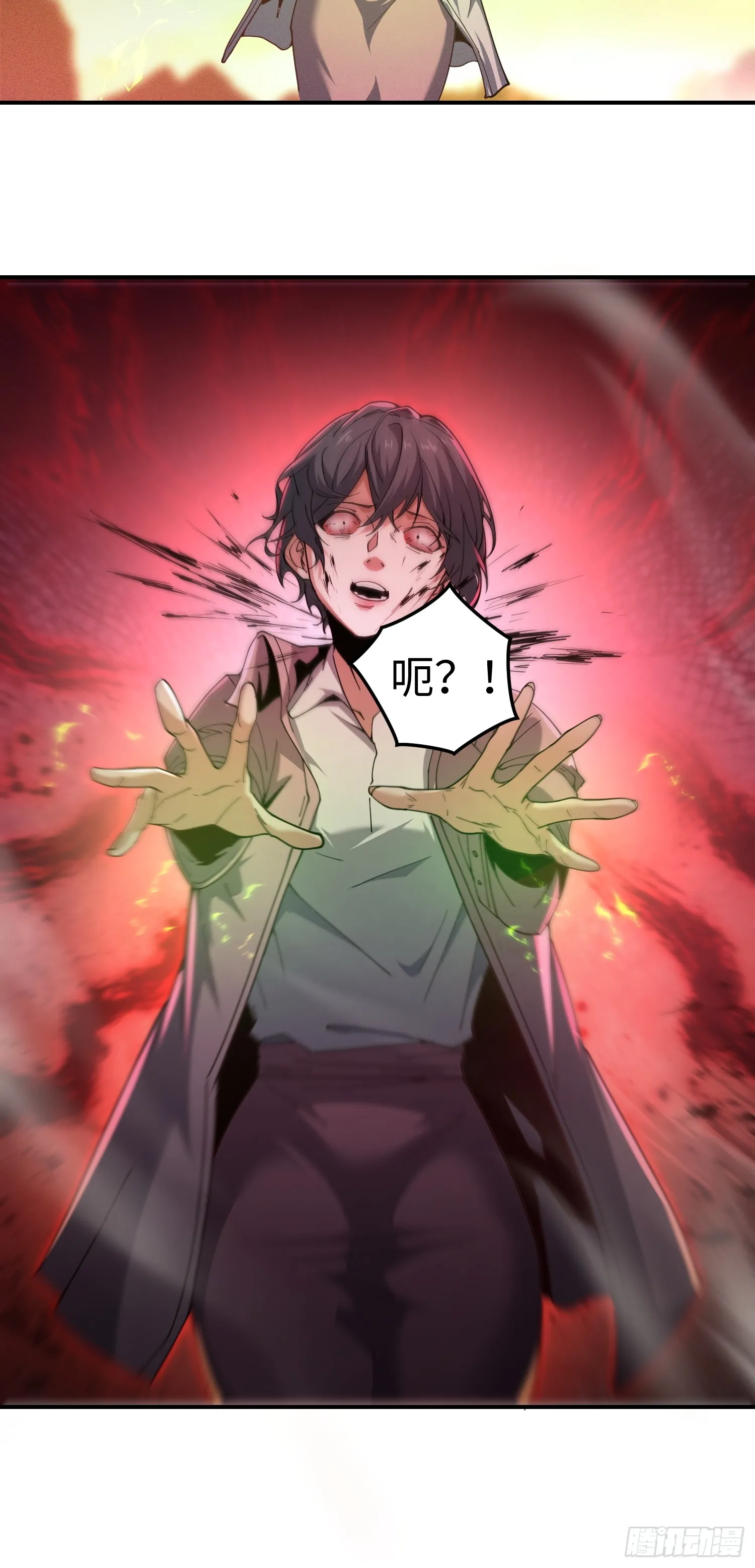 第四十二话 狂！ 第25页