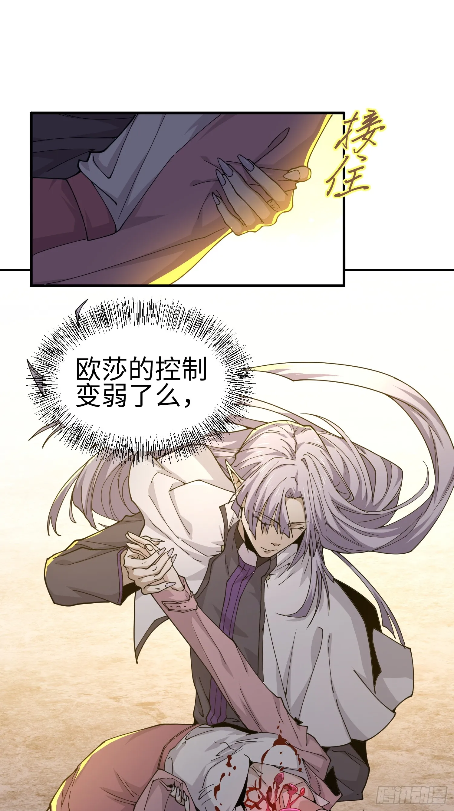 第四十二话 狂！ 第26页