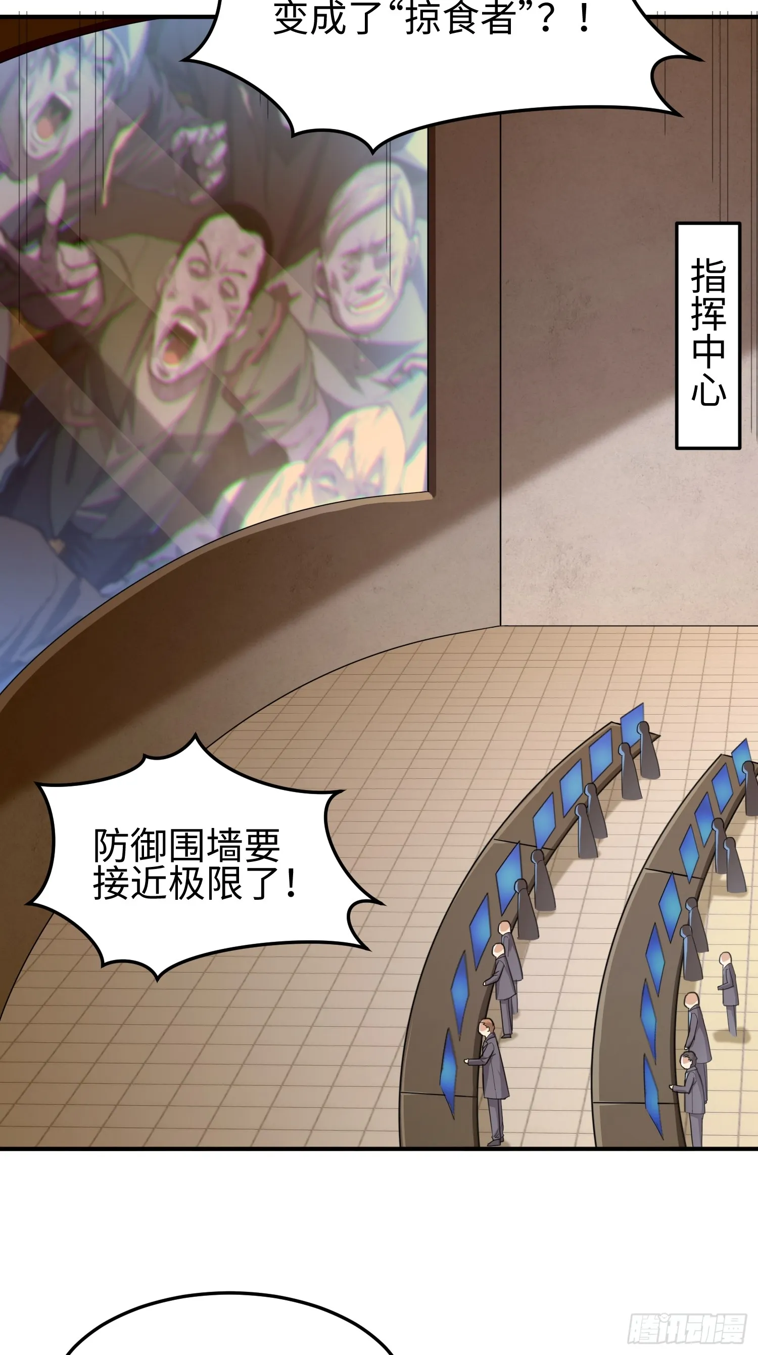 第四十二话 狂！ 第34页