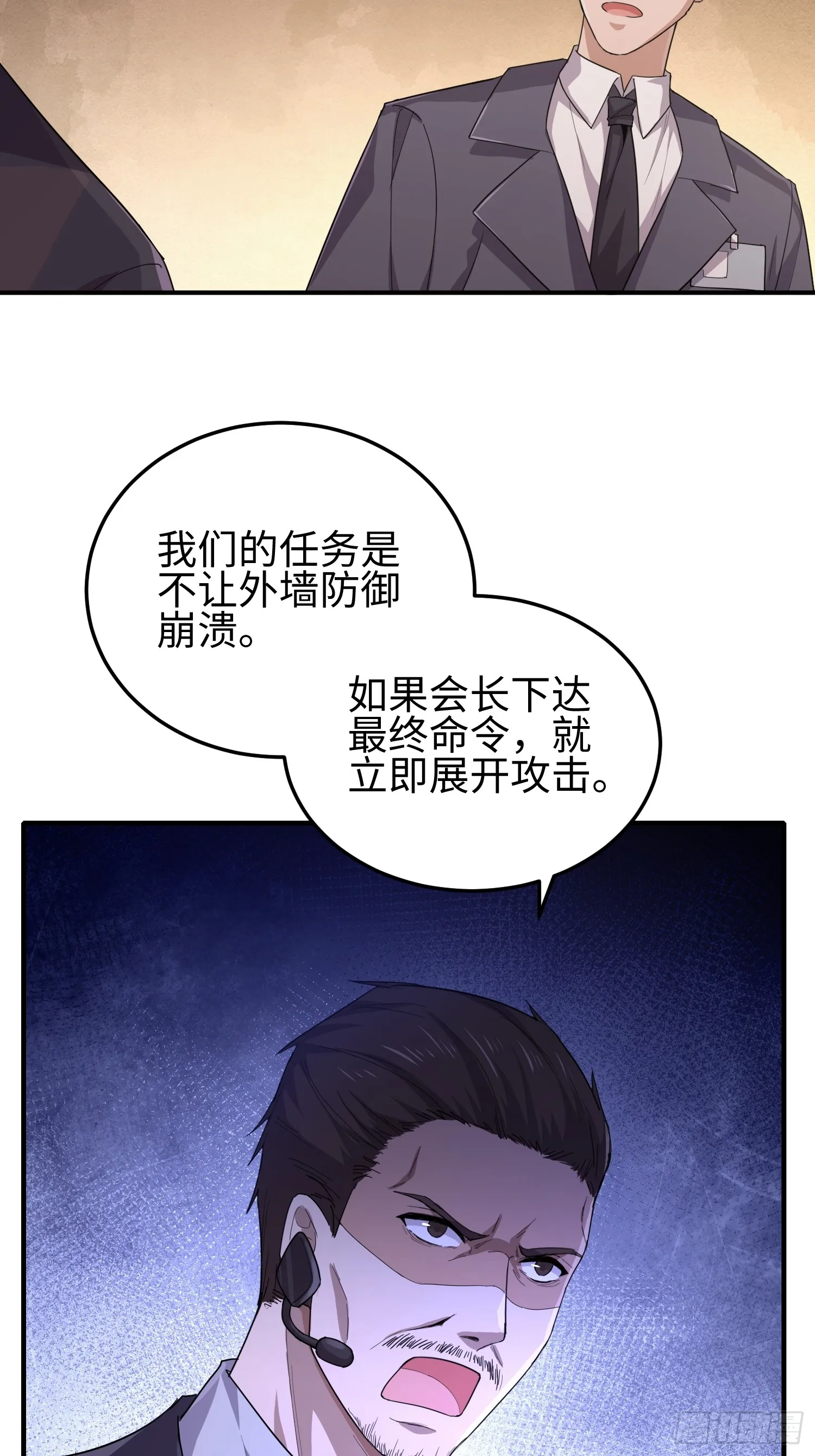 第四十二话 狂！ 第36页