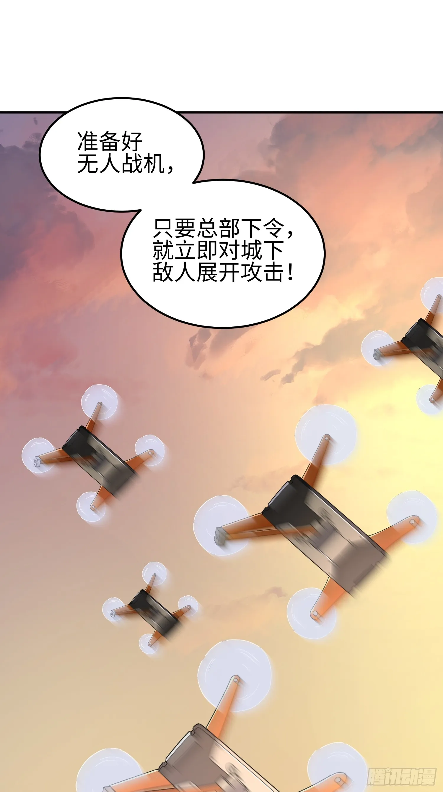 第四十二话 狂！ 第38页
