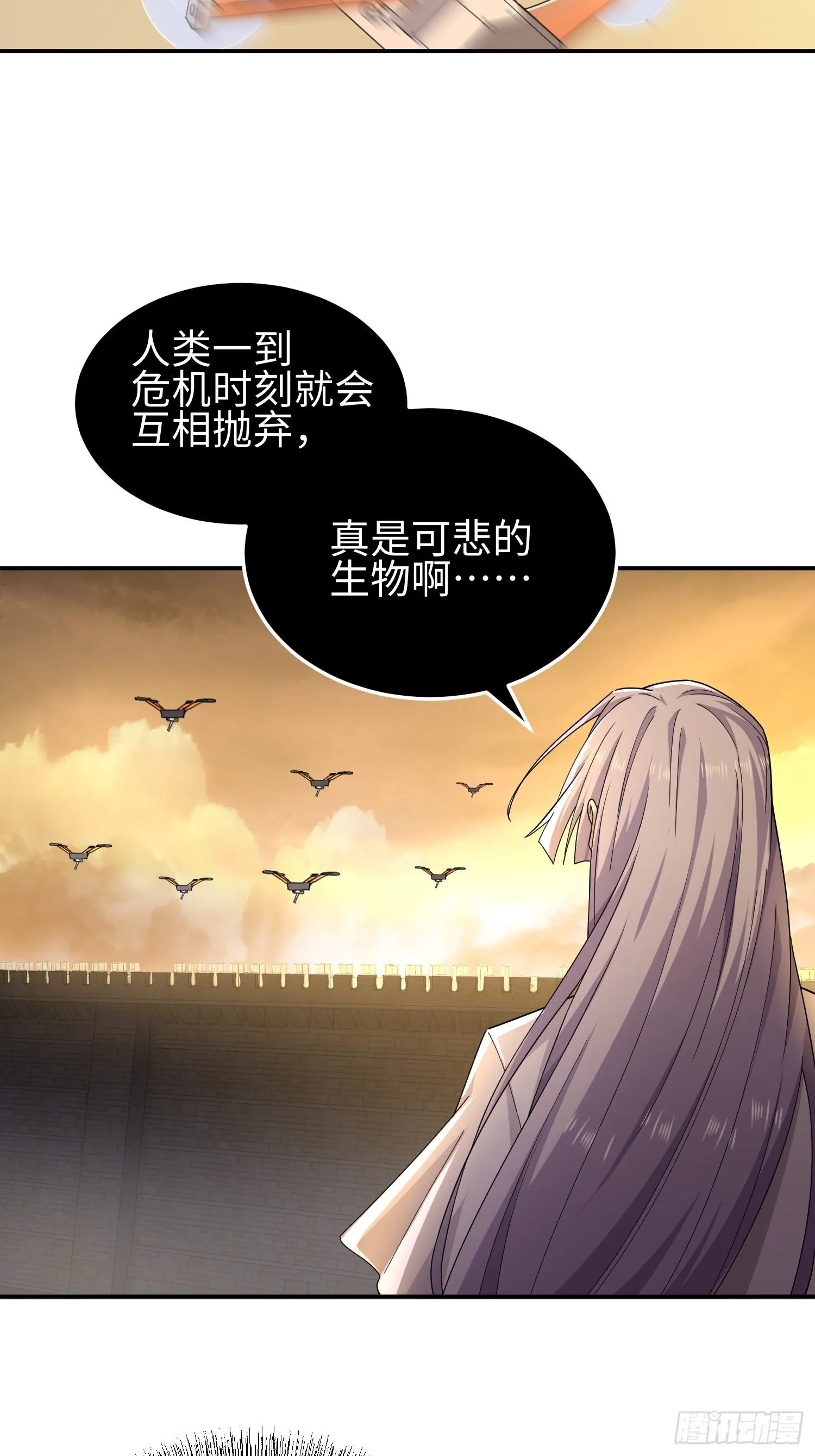 第四十二话 狂！ 第39页