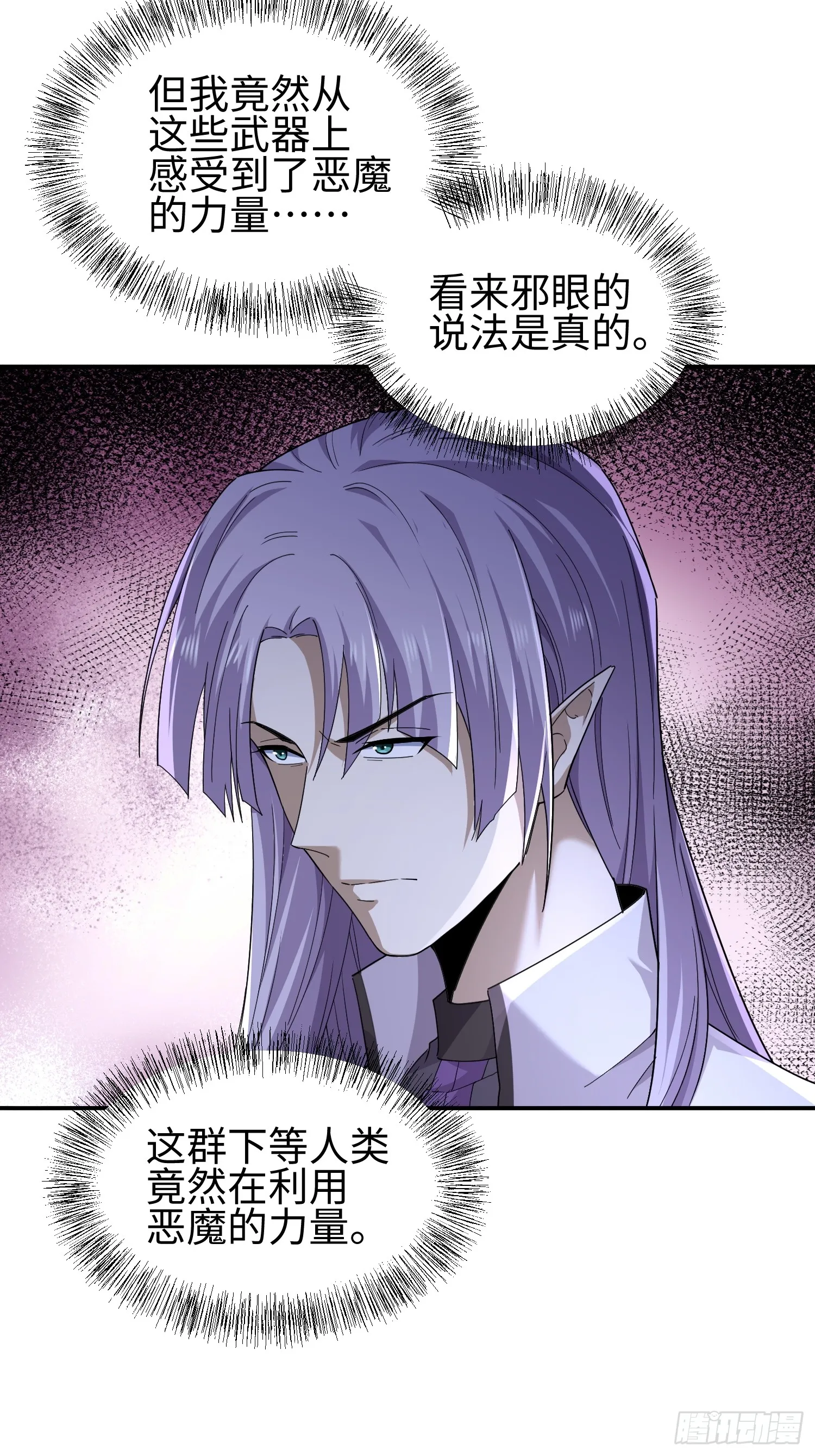 第四十二话 狂！ 第40页