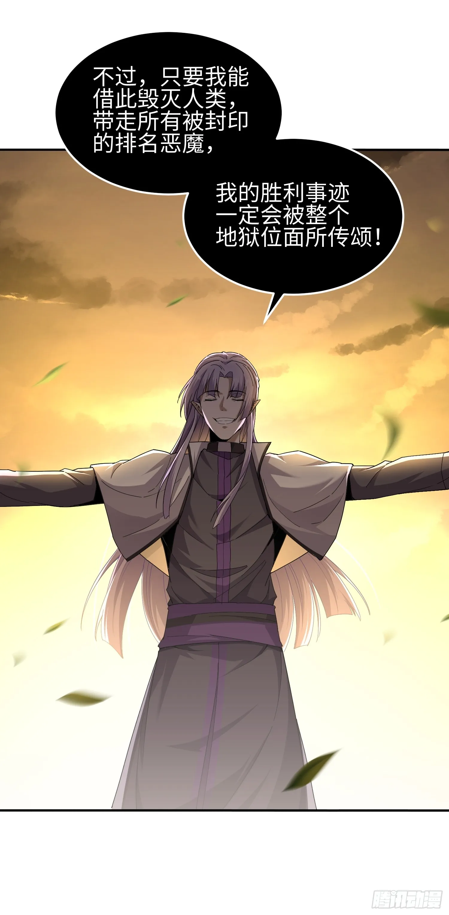 第四十二话 狂！ 第41页