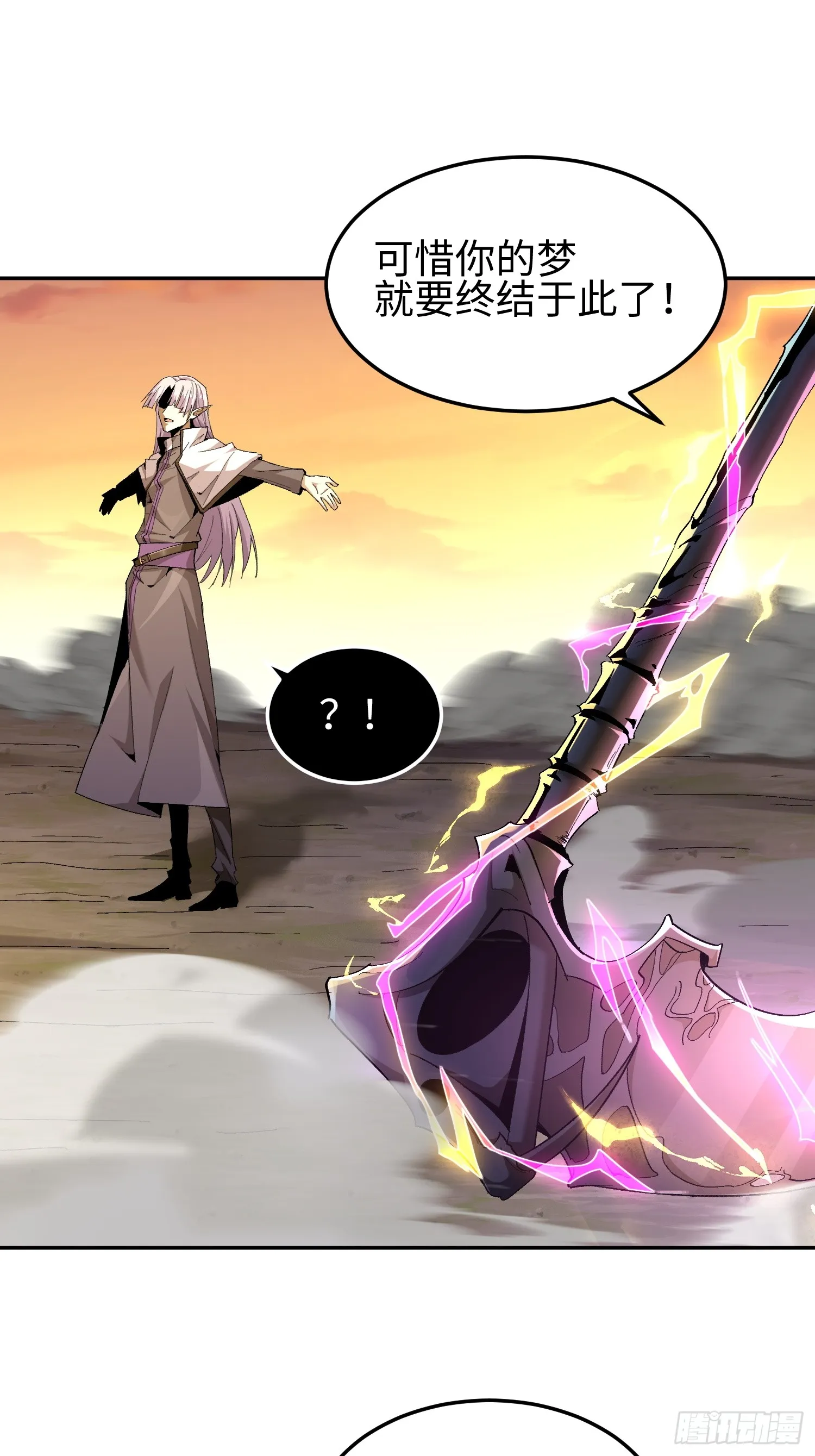第四十二话 狂！ 第42页