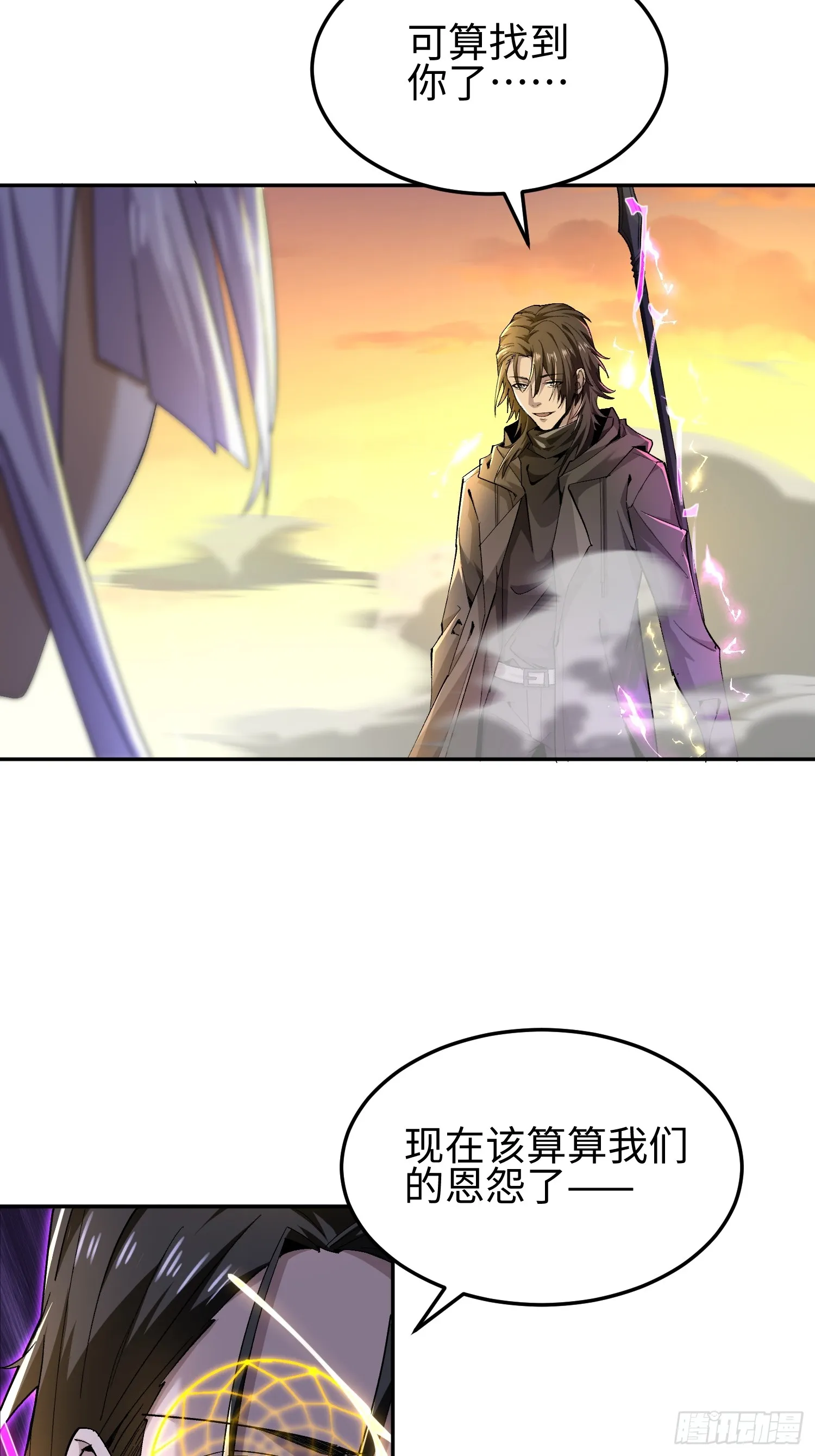 第四十二话 狂！ 第43页