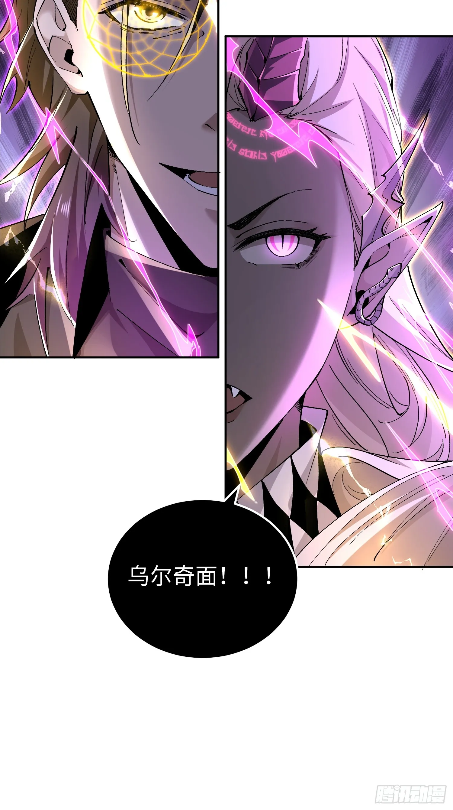 第四十二话 狂！ 第44页
