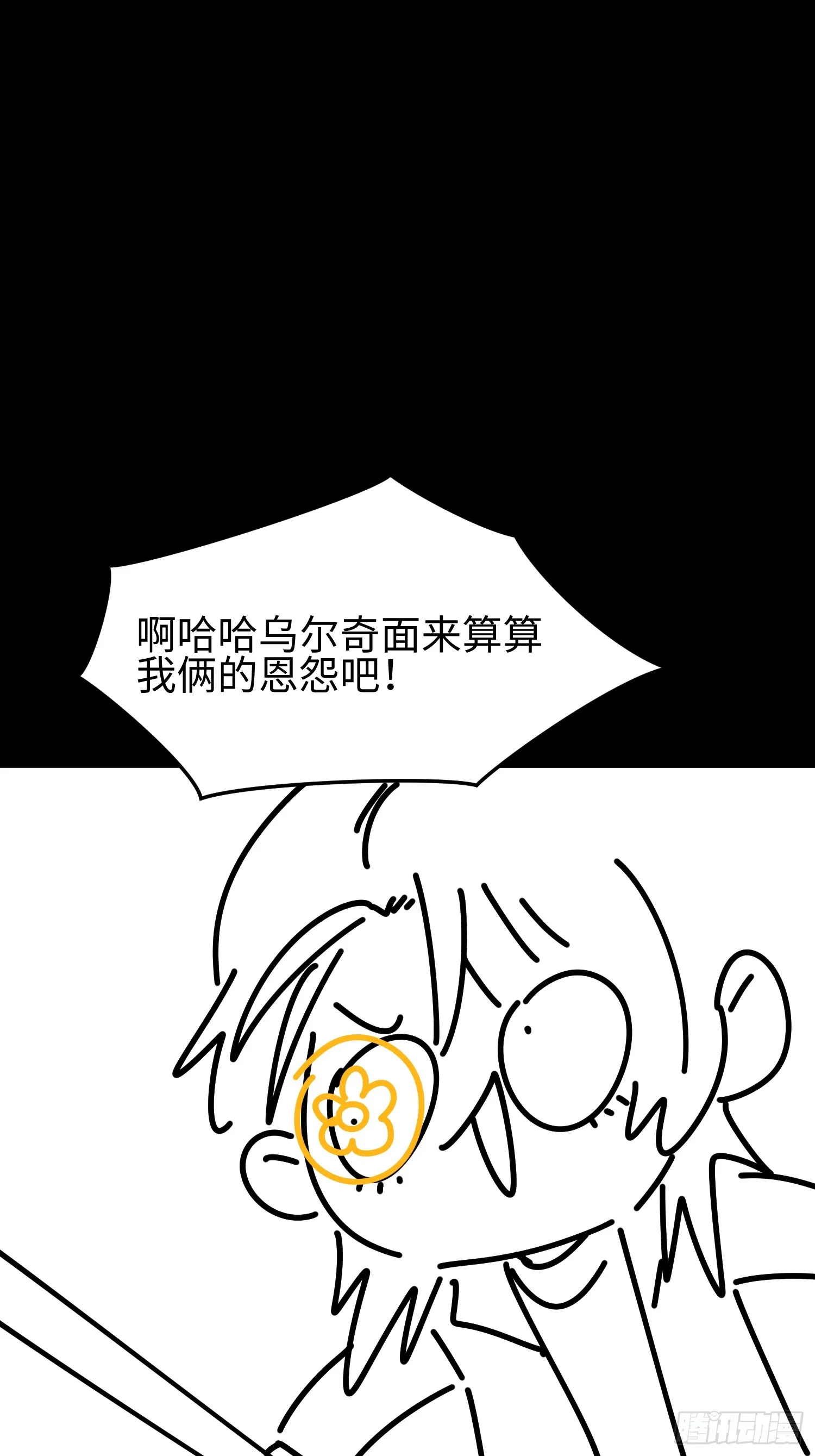 第四十二话 狂！ 第46页