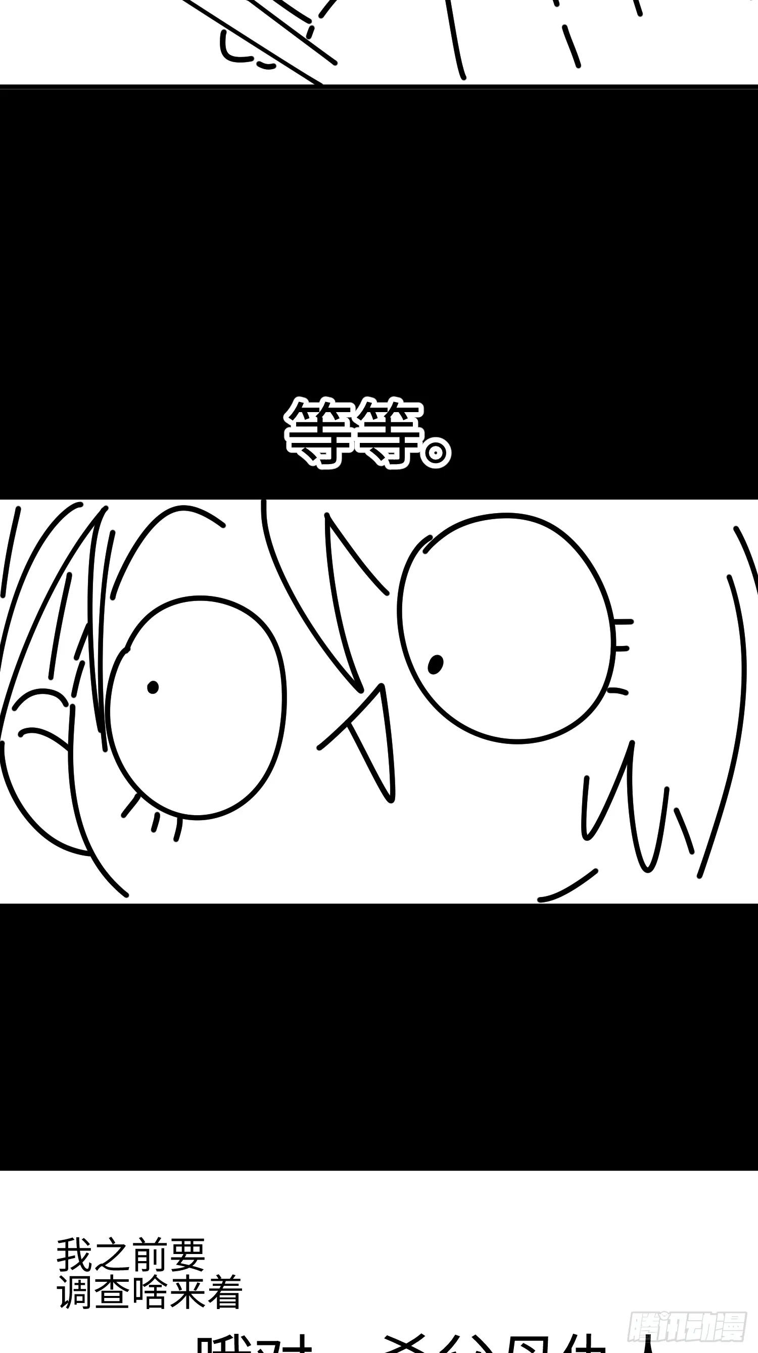第四十二话 狂！ 第47页
