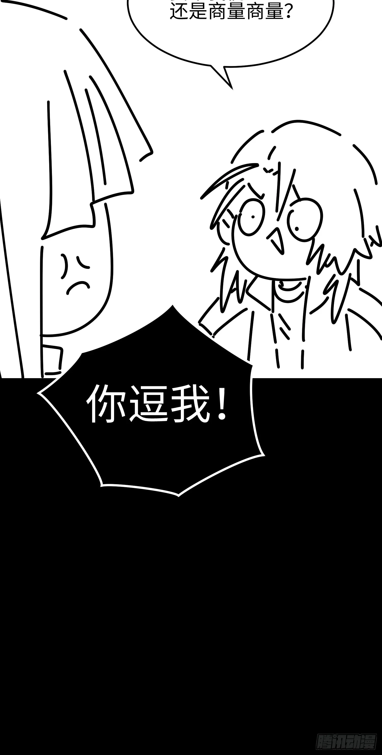 第四十二话 狂！ 第49页