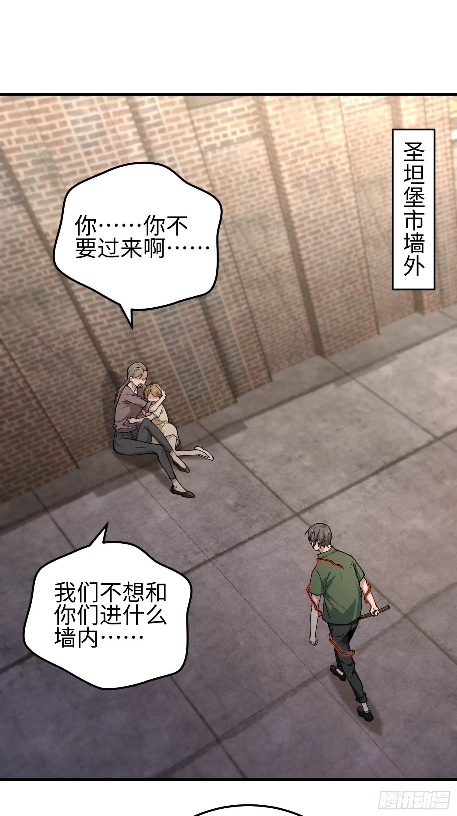 第四十三话 苦战 第2页
