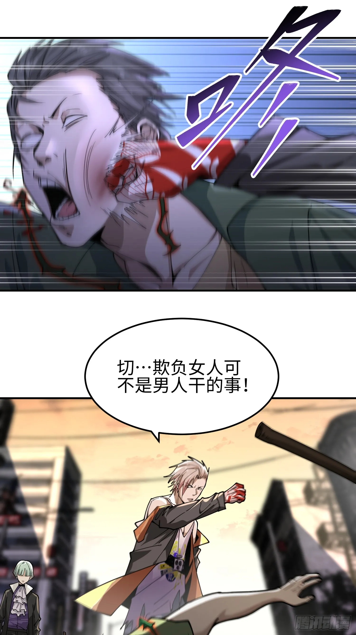第四十三话 苦战 第4页