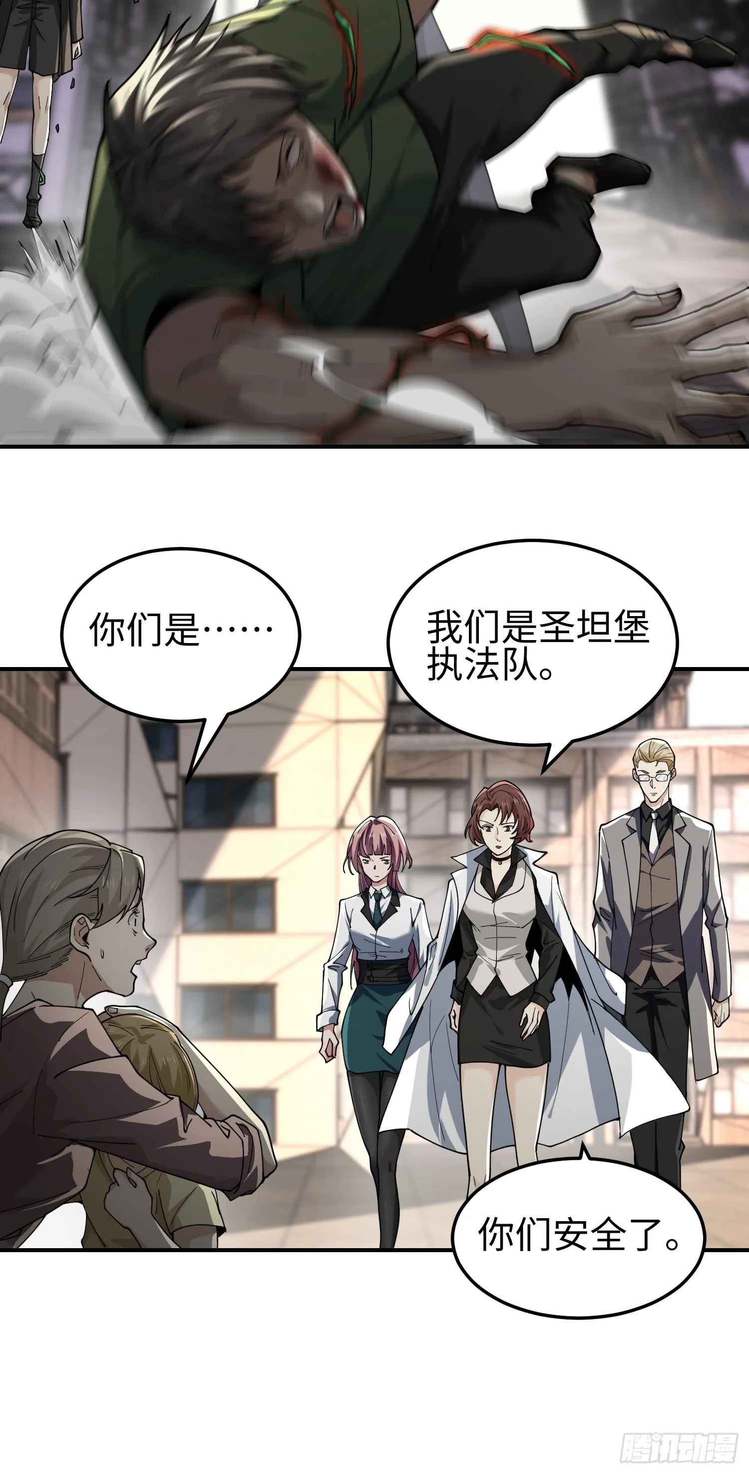 第四十三话 苦战 第5页