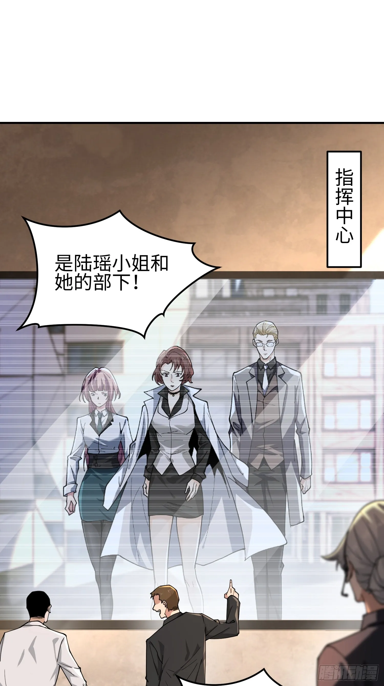 第四十三话 苦战 第6页