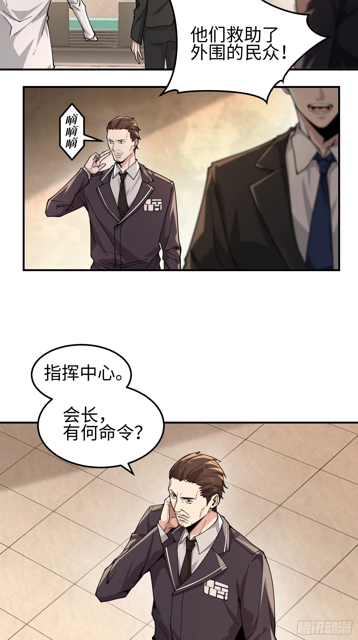 第四十三话 苦战 第7页