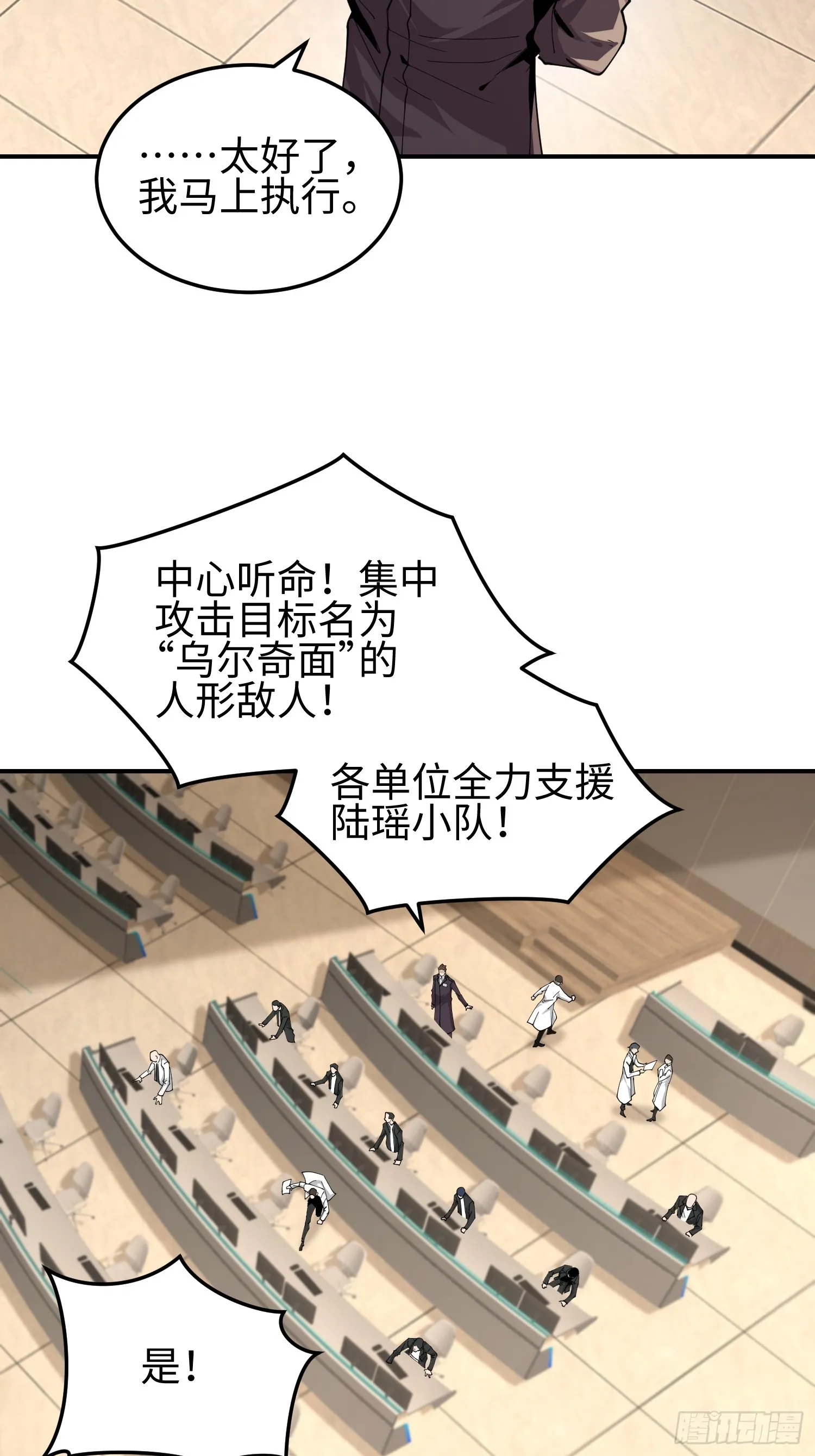 第四十三话 苦战 第8页