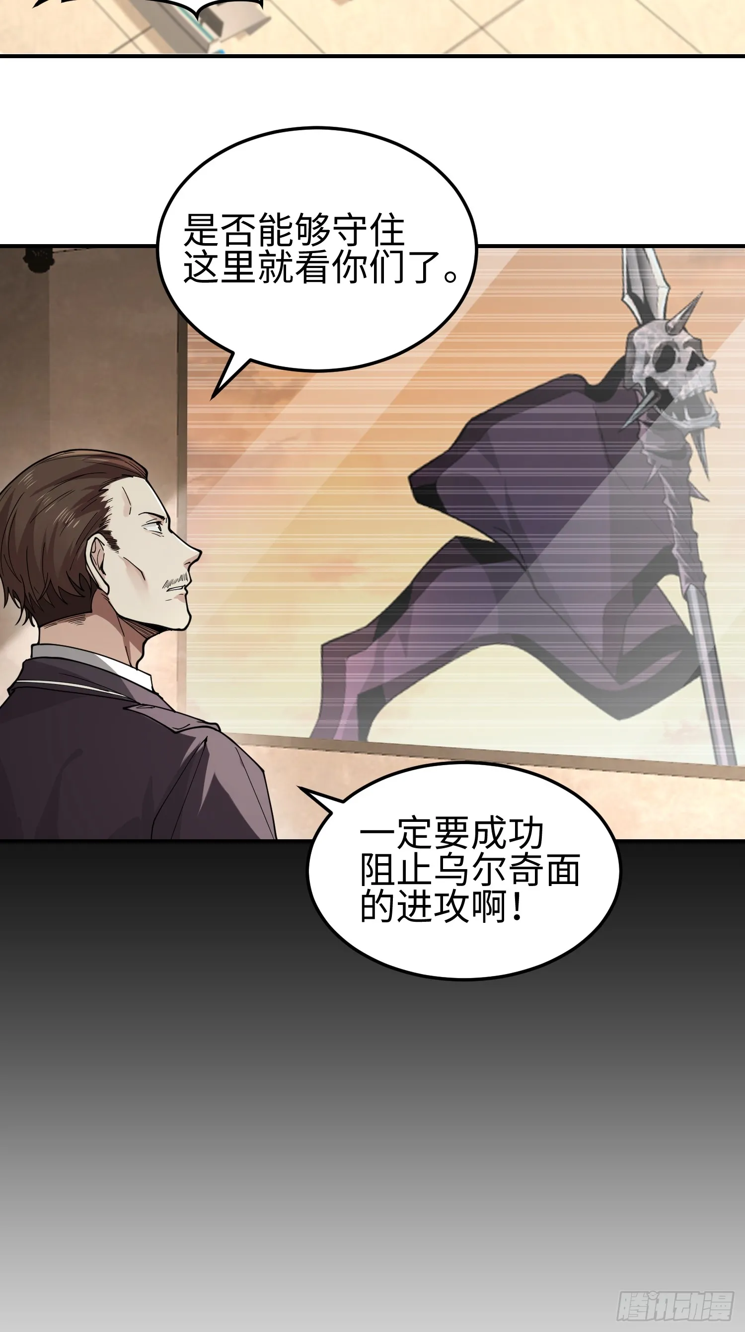 第四十三话 苦战 第9页