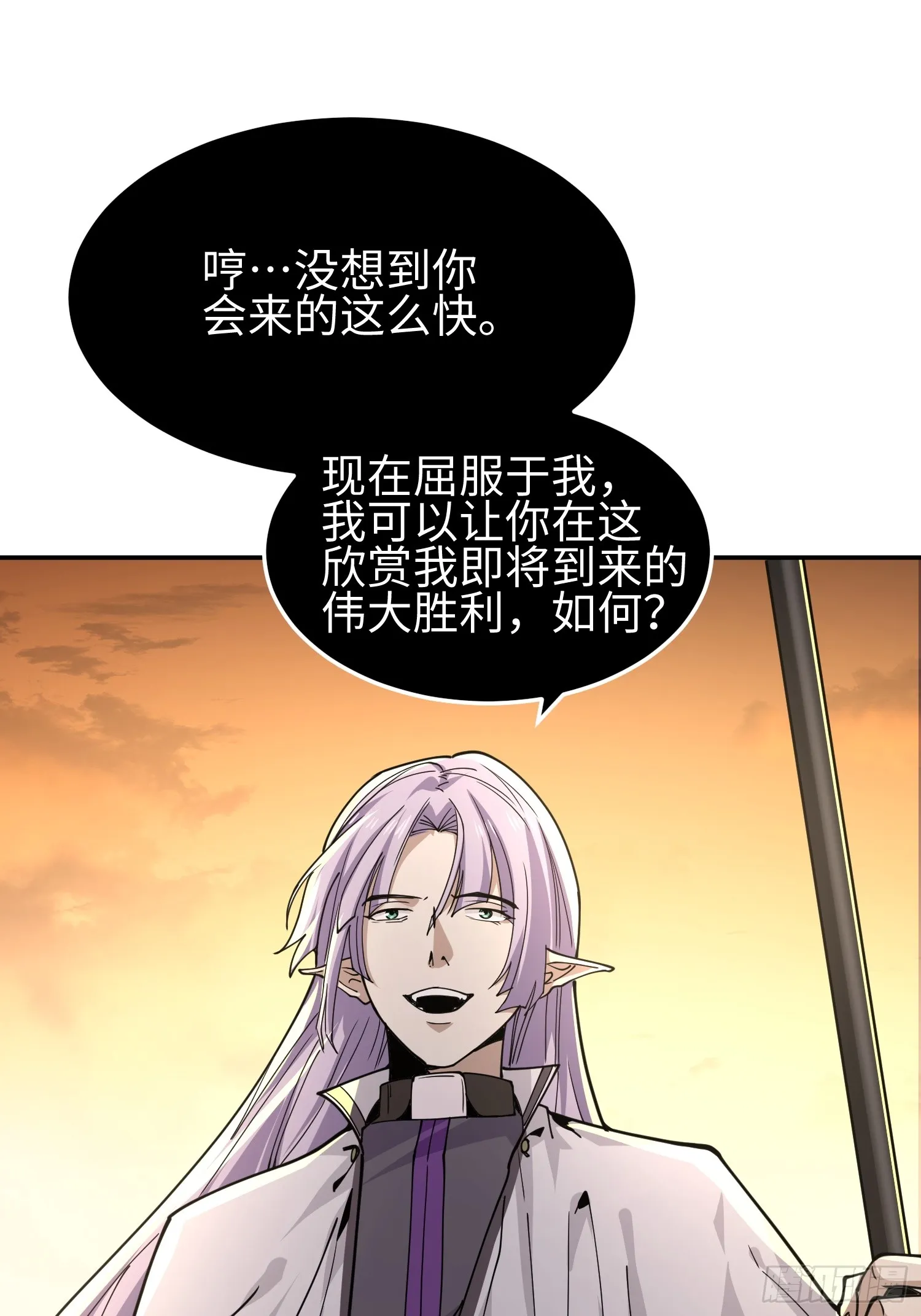 第四十三话 苦战 第11页