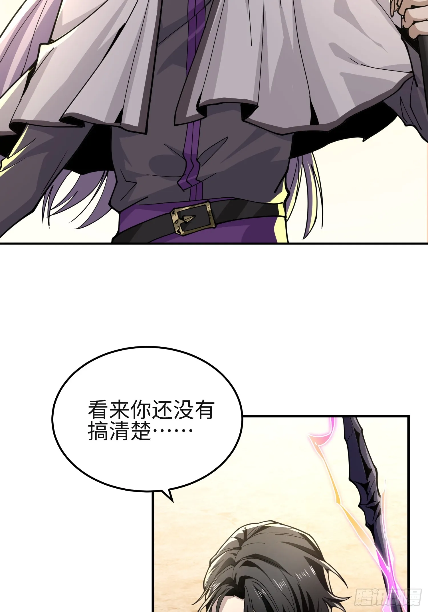 第四十三话 苦战 第12页