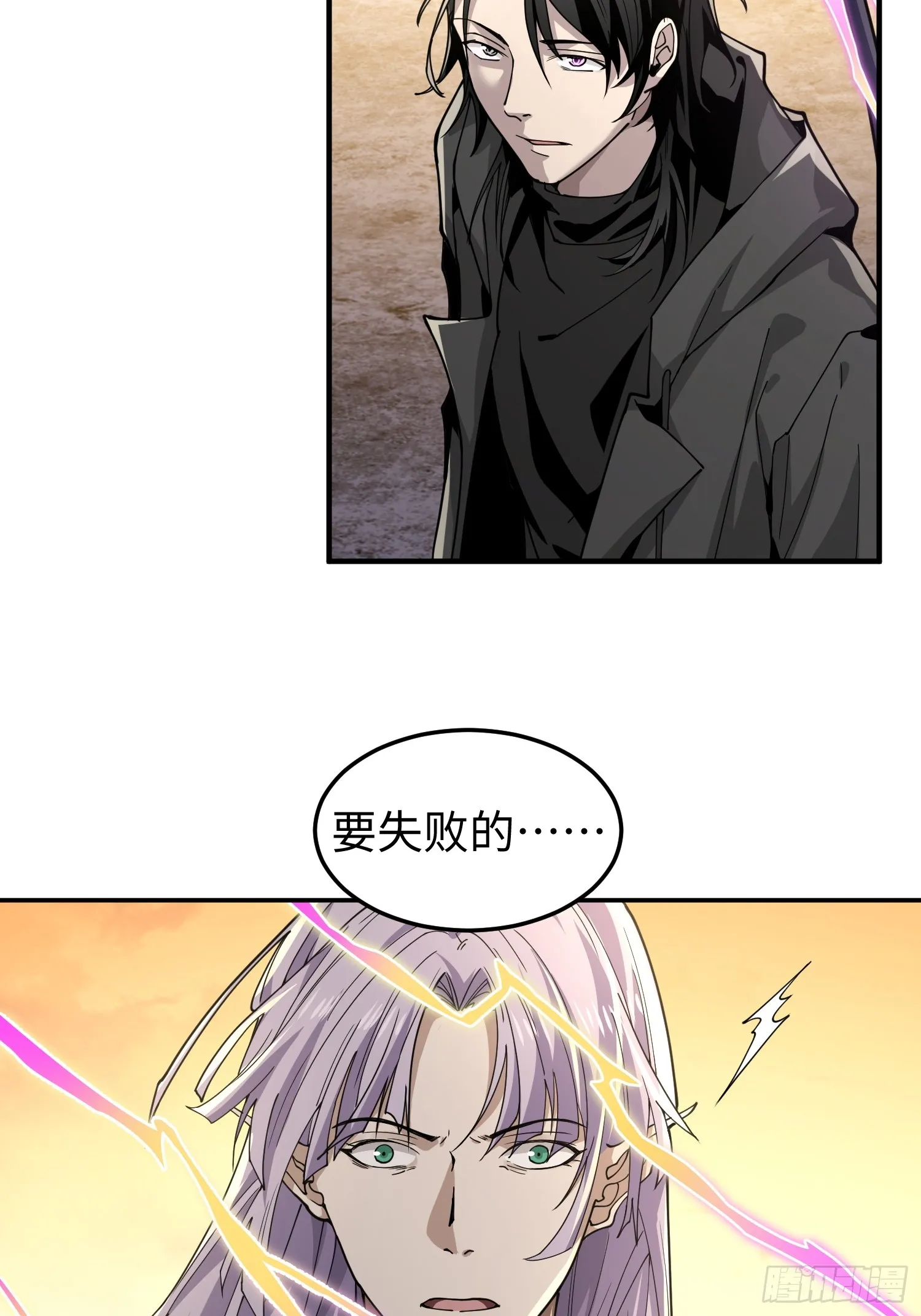 第四十三话 苦战 第13页