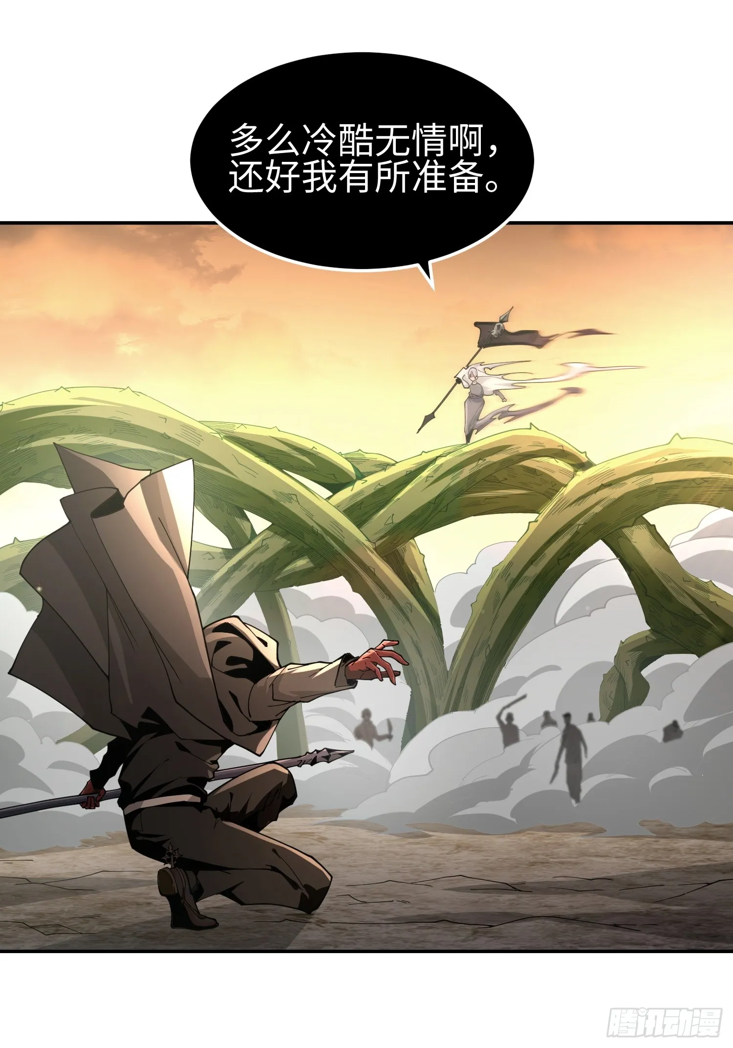 第四十三话 苦战 第19页