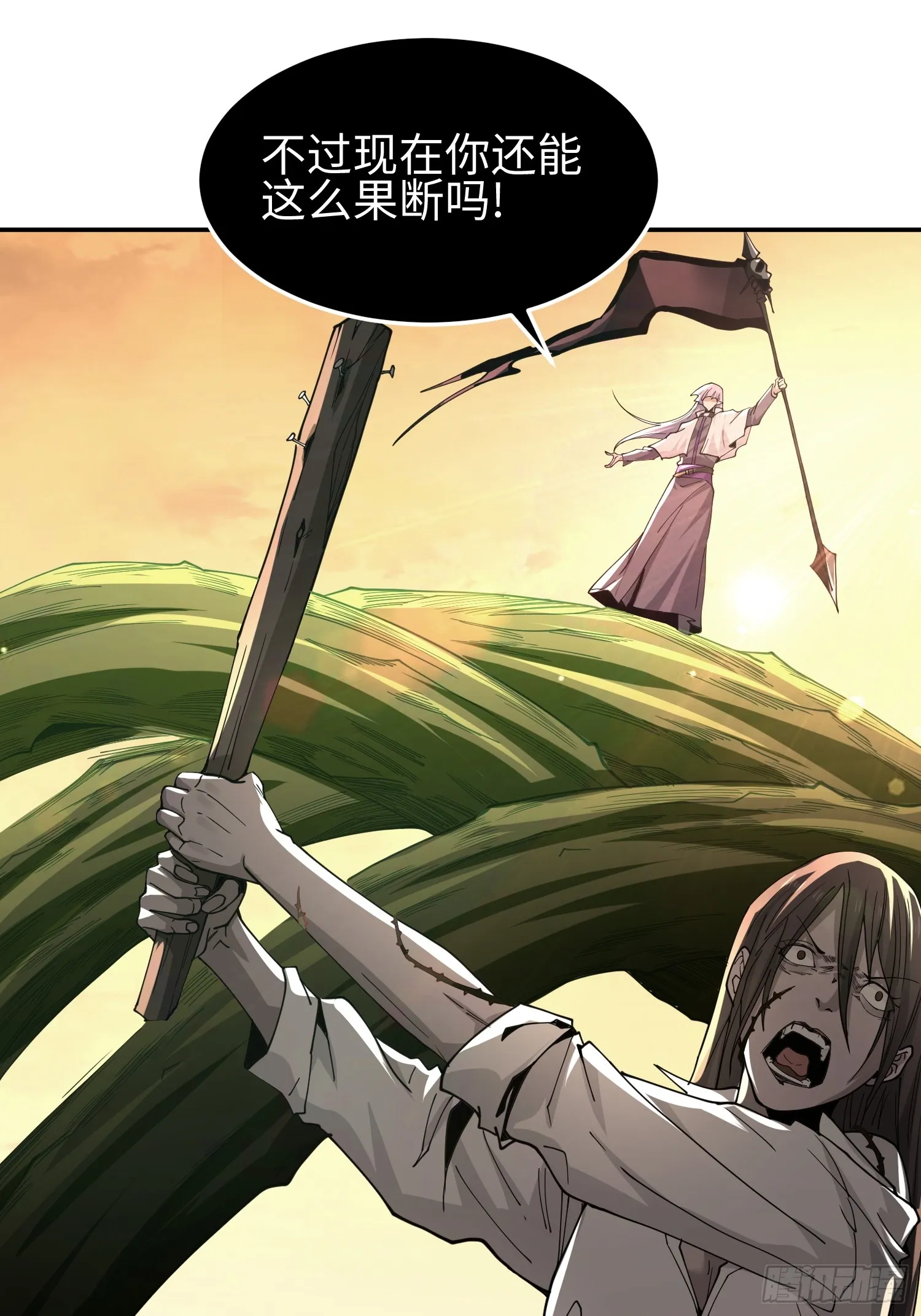 第四十三话 苦战 第20页