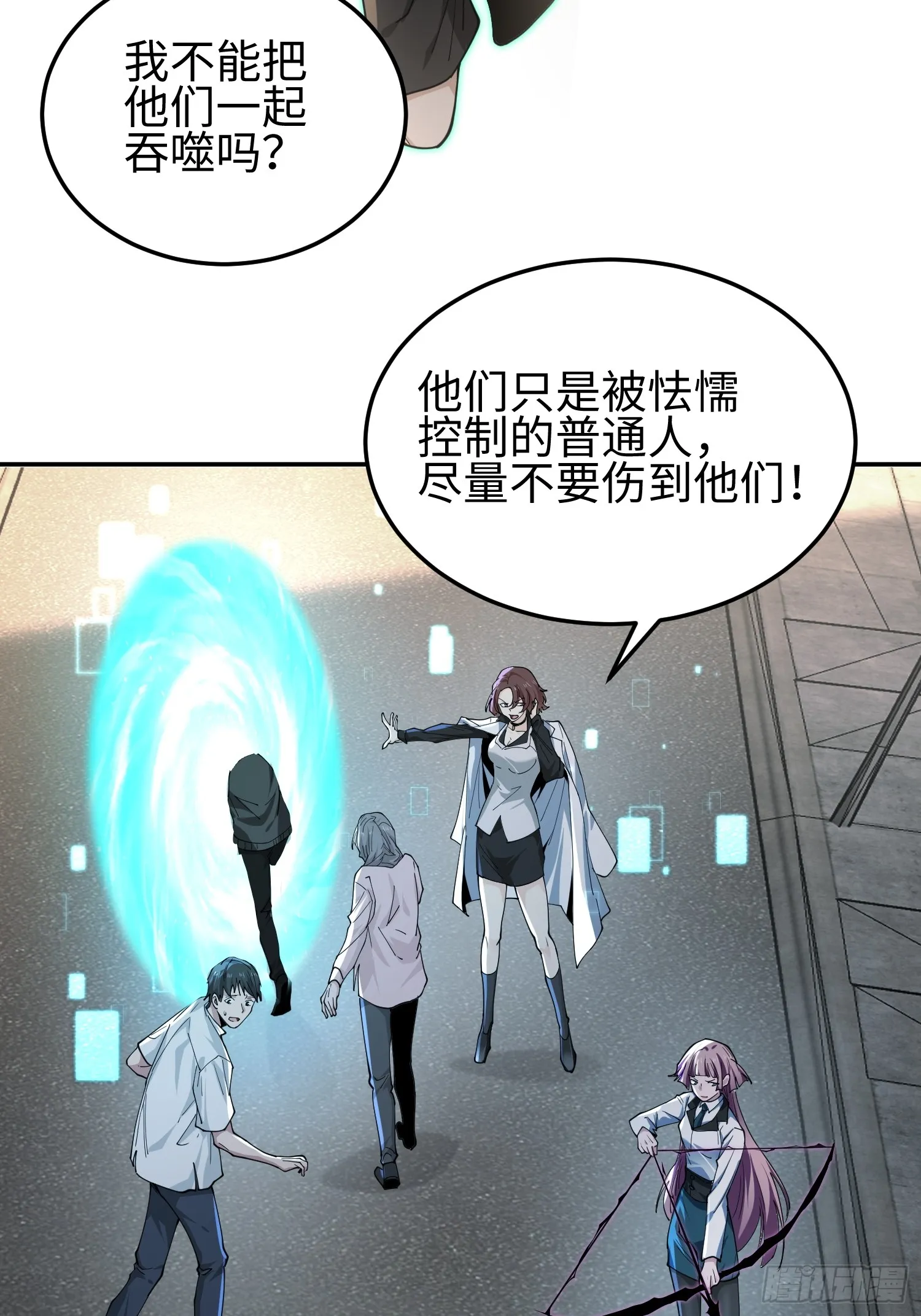 第四十三话 苦战 第25页