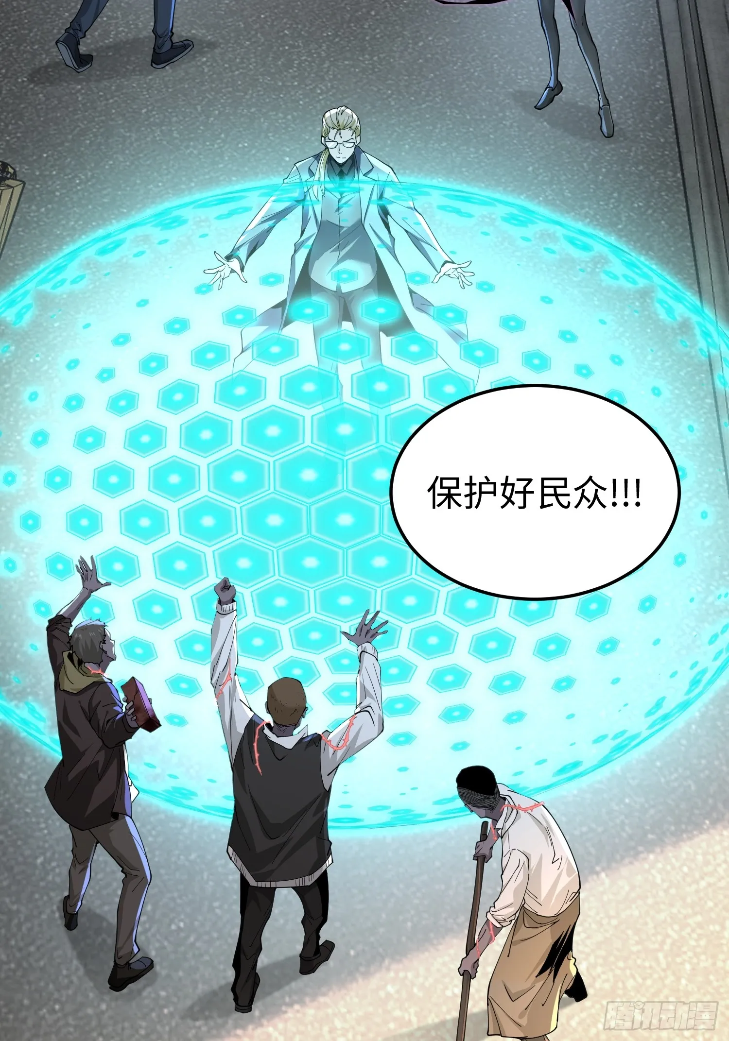 第四十三话 苦战 第26页