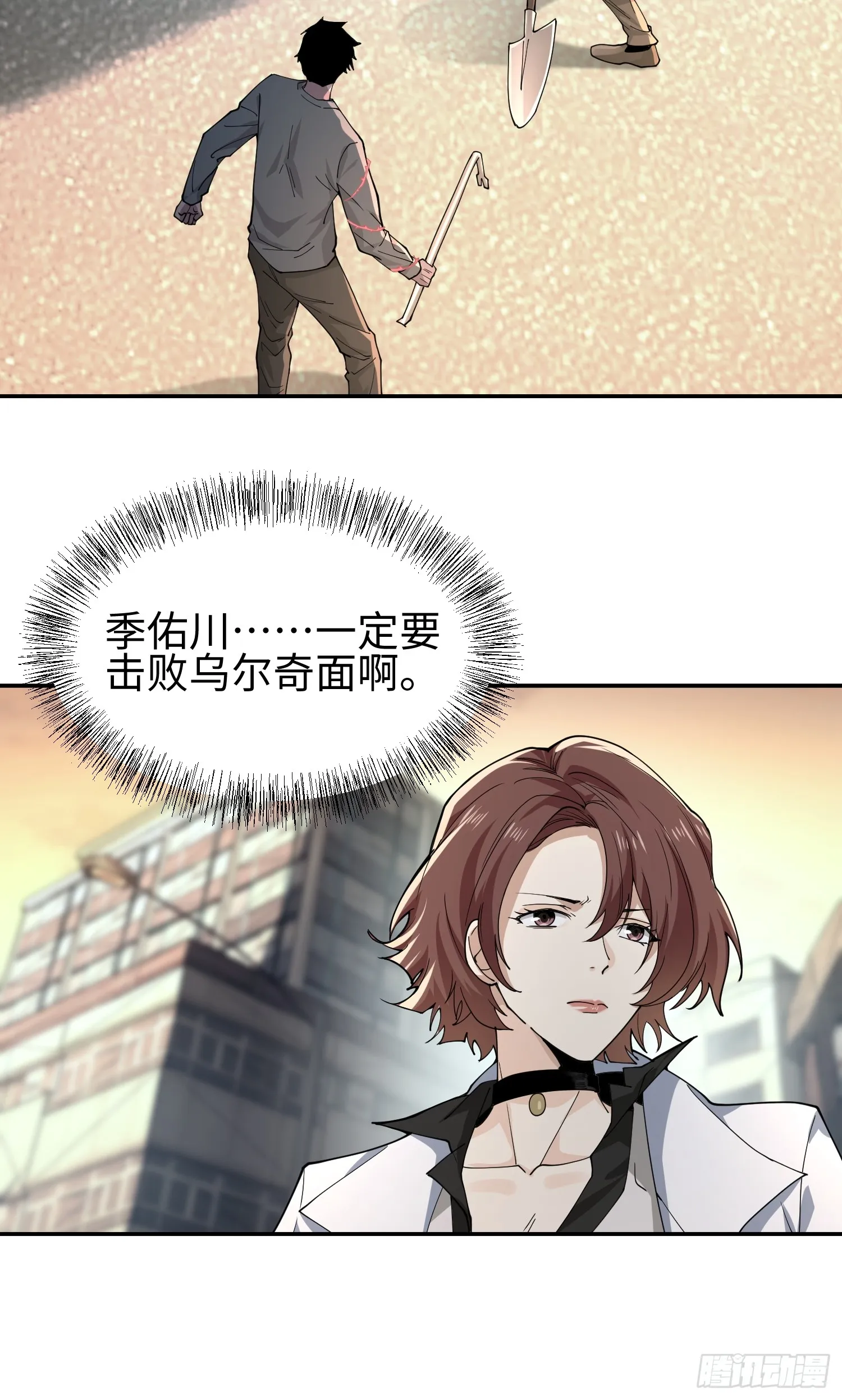 第四十三话 苦战 第27页