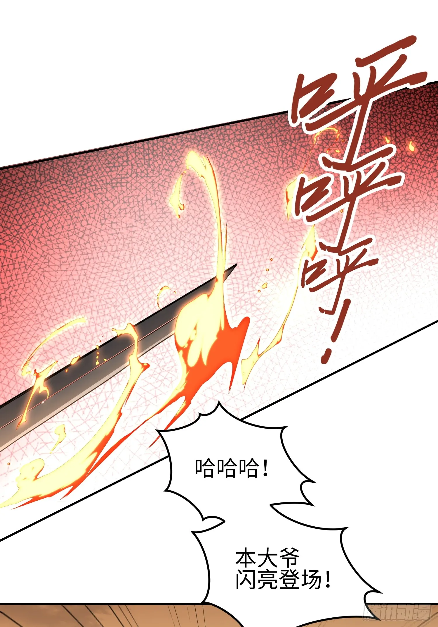 第四十三话 苦战 第28页
