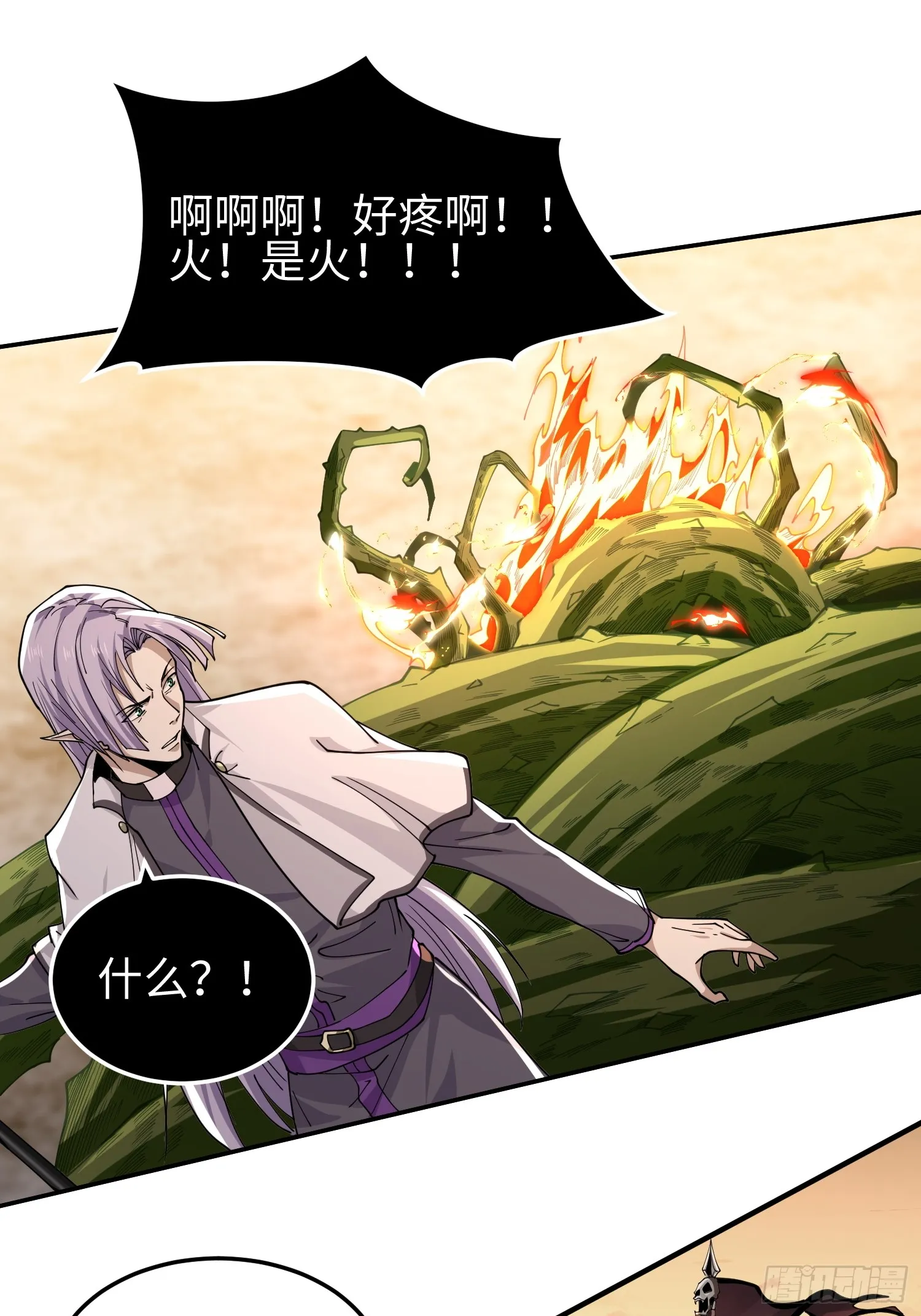 第四十三话 苦战 第31页