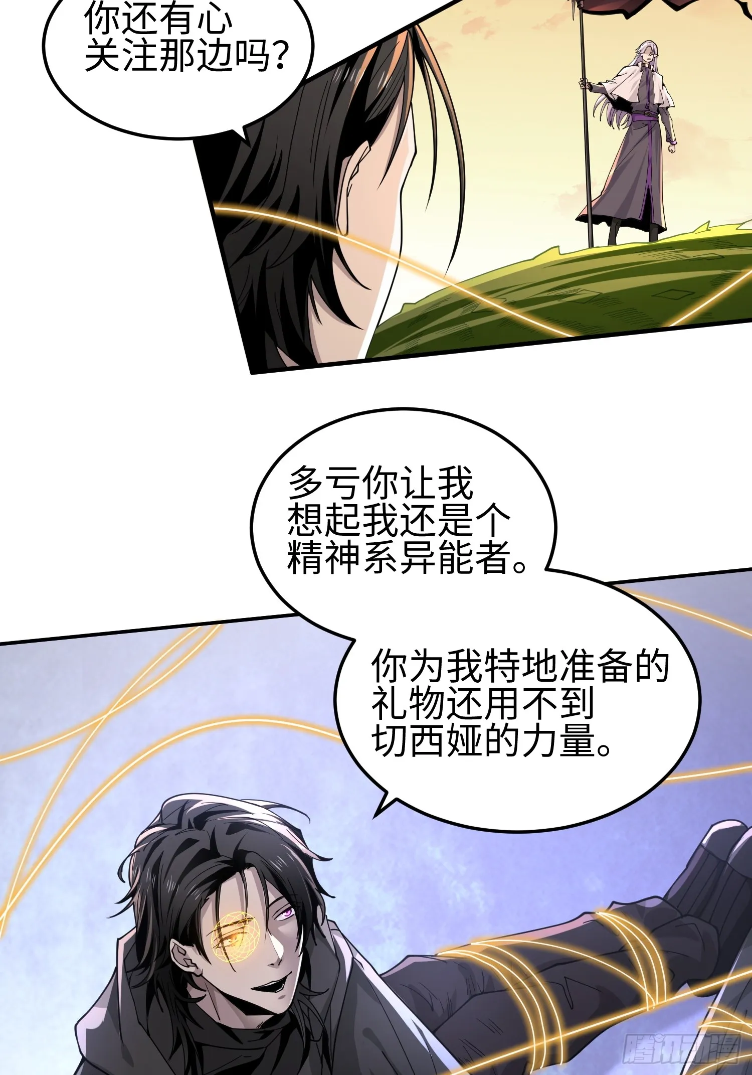 第四十三话 苦战 第32页