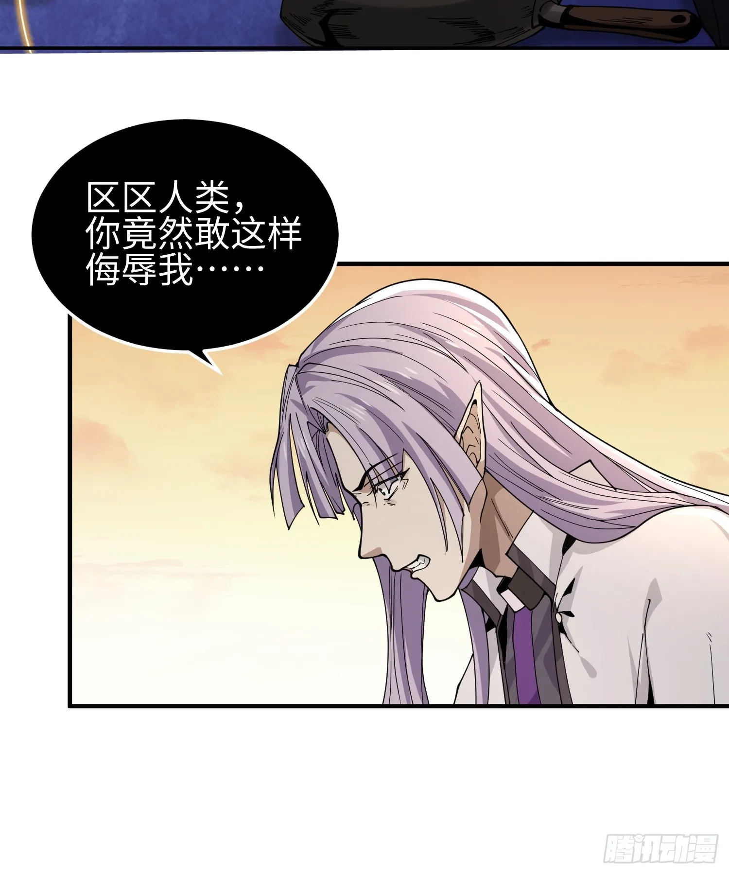 第四十三话 苦战 第34页