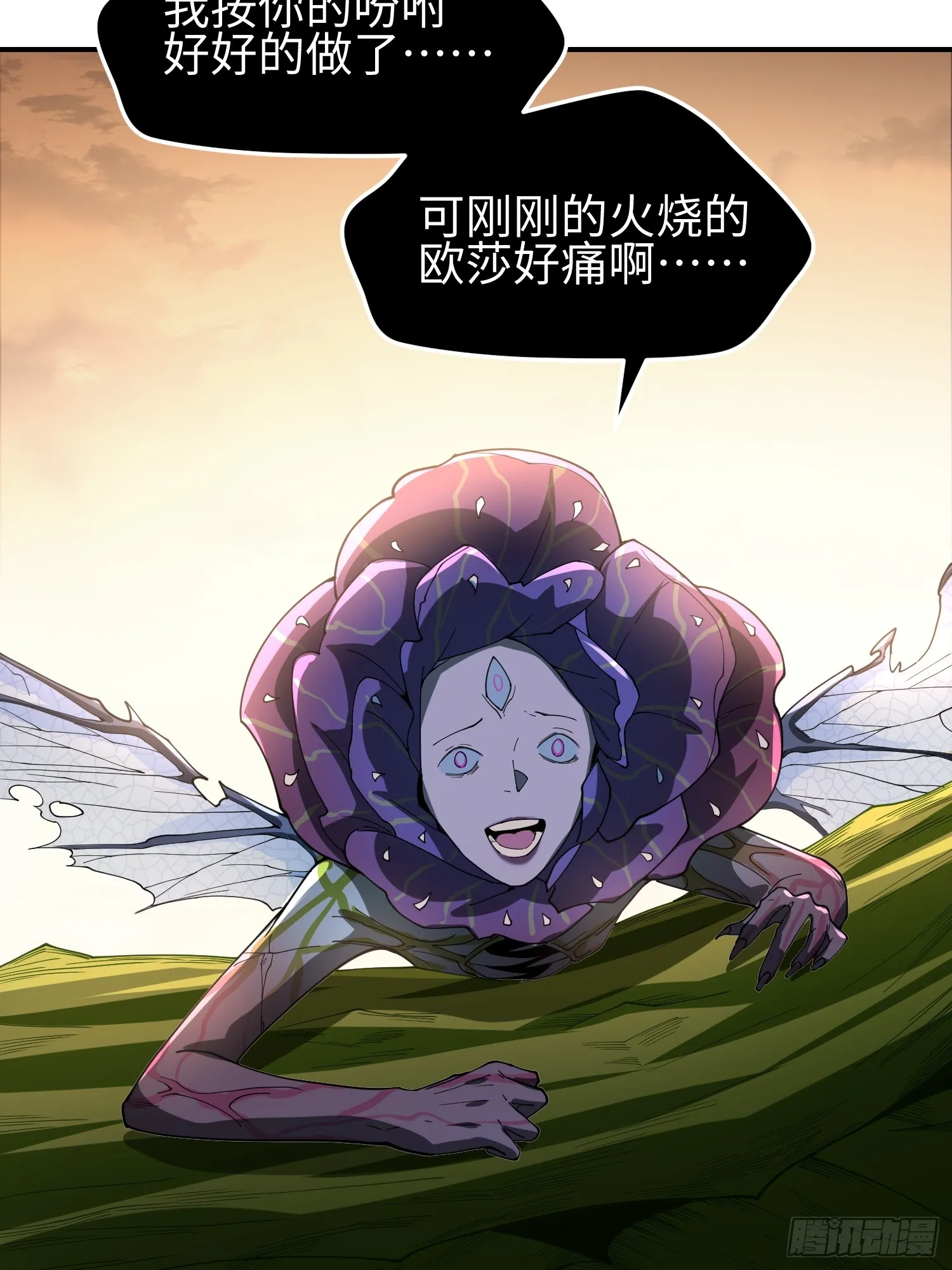 第四十三话 苦战 第36页