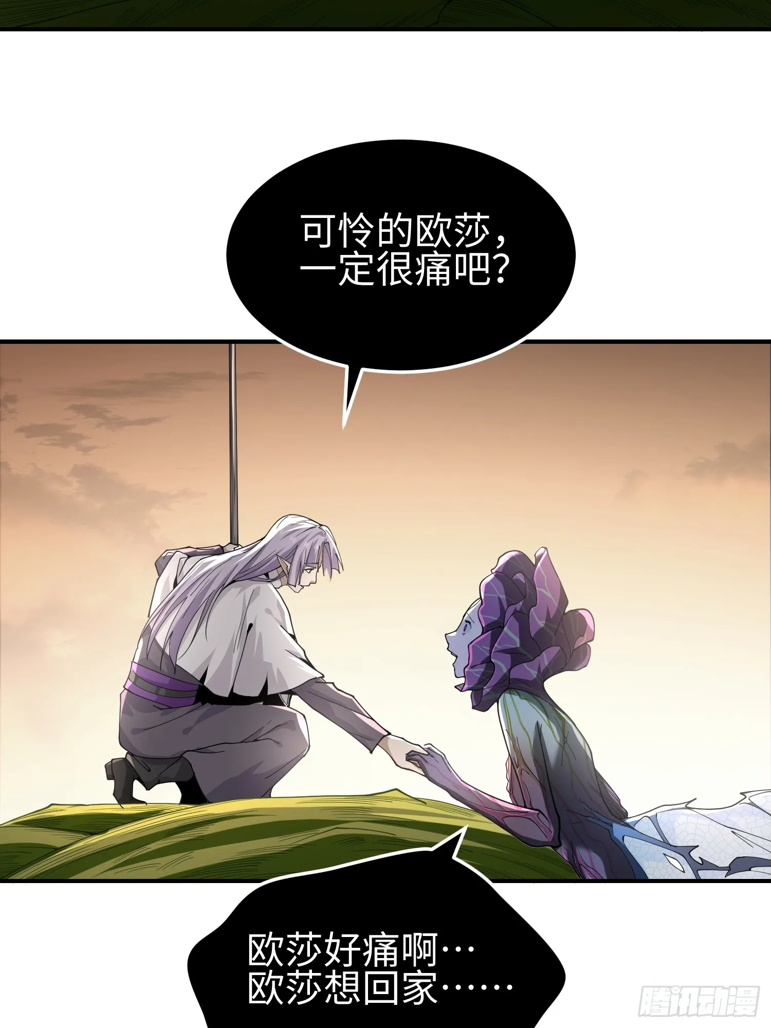 第四十三话 苦战 第37页