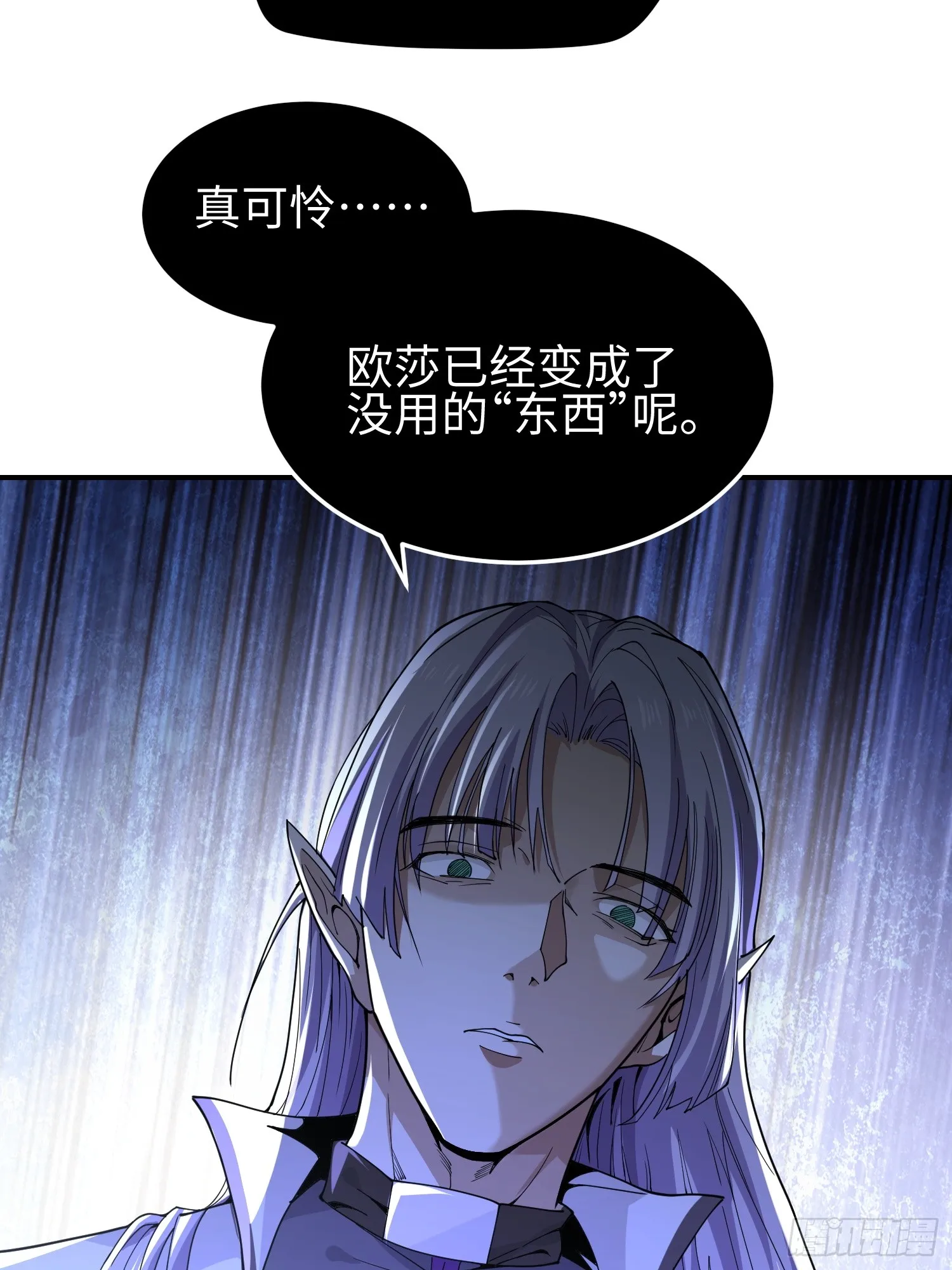 第四十三话 苦战 第38页