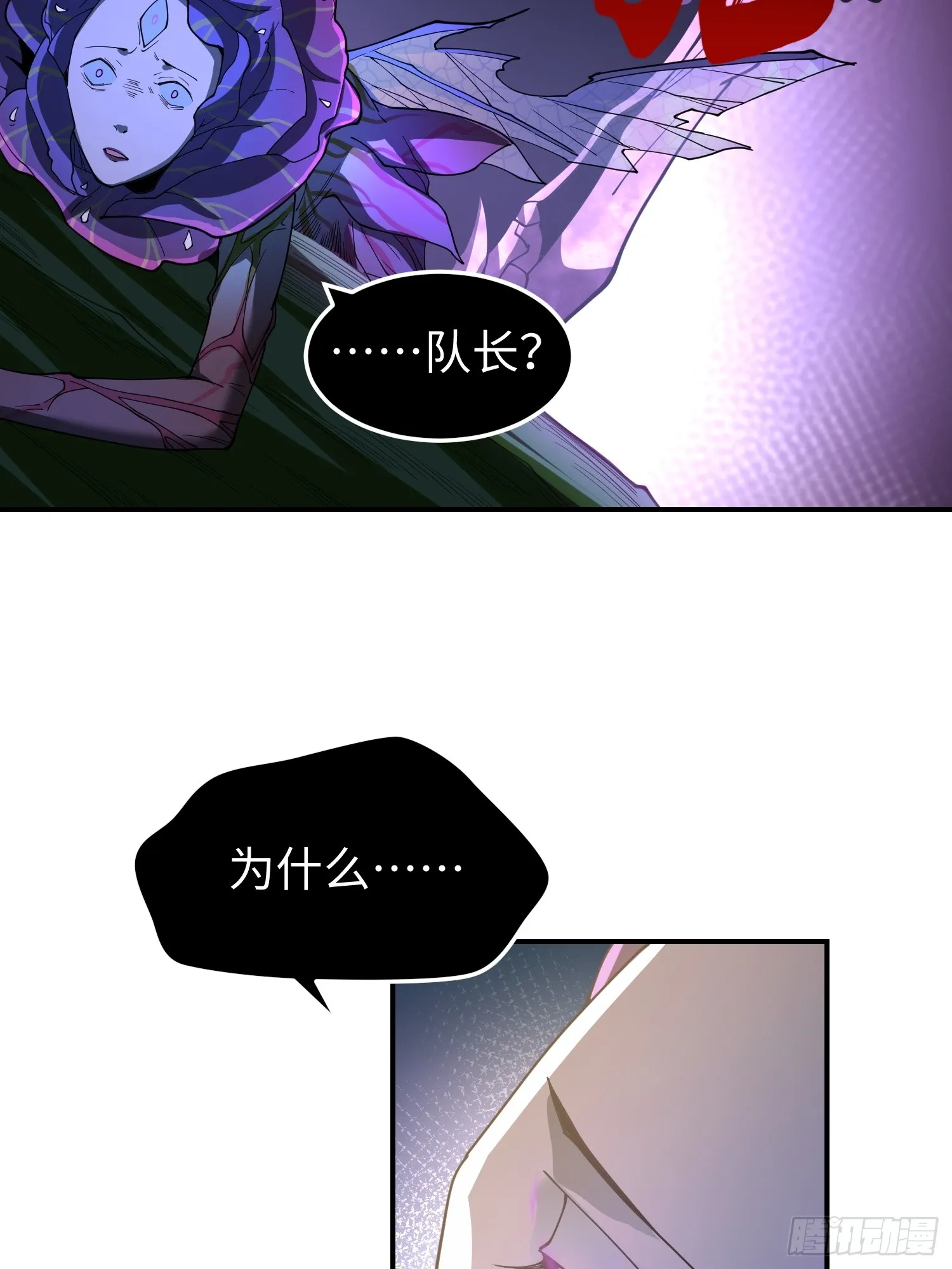 第四十三话 苦战 第40页