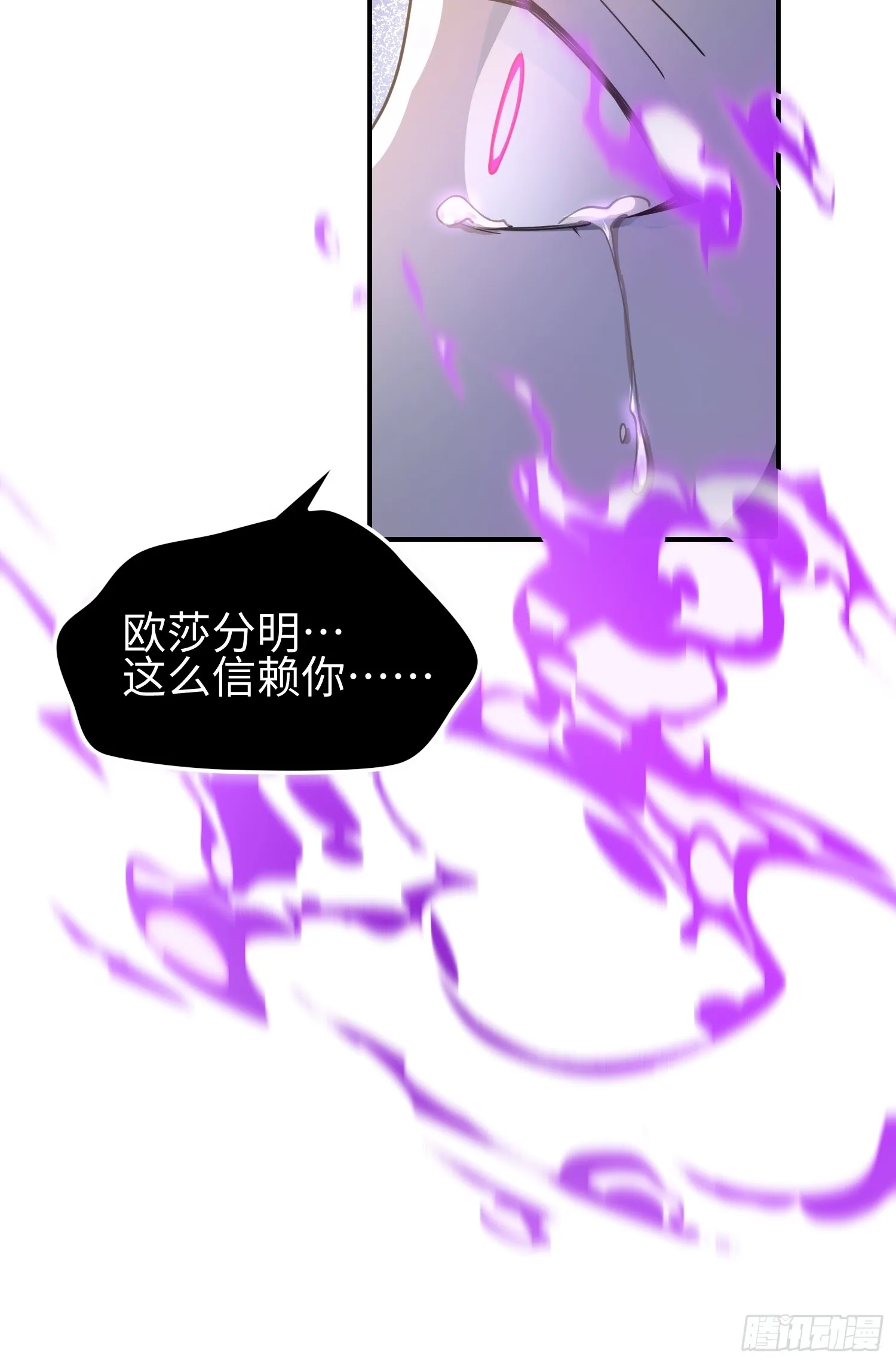 第四十三话 苦战 第41页
