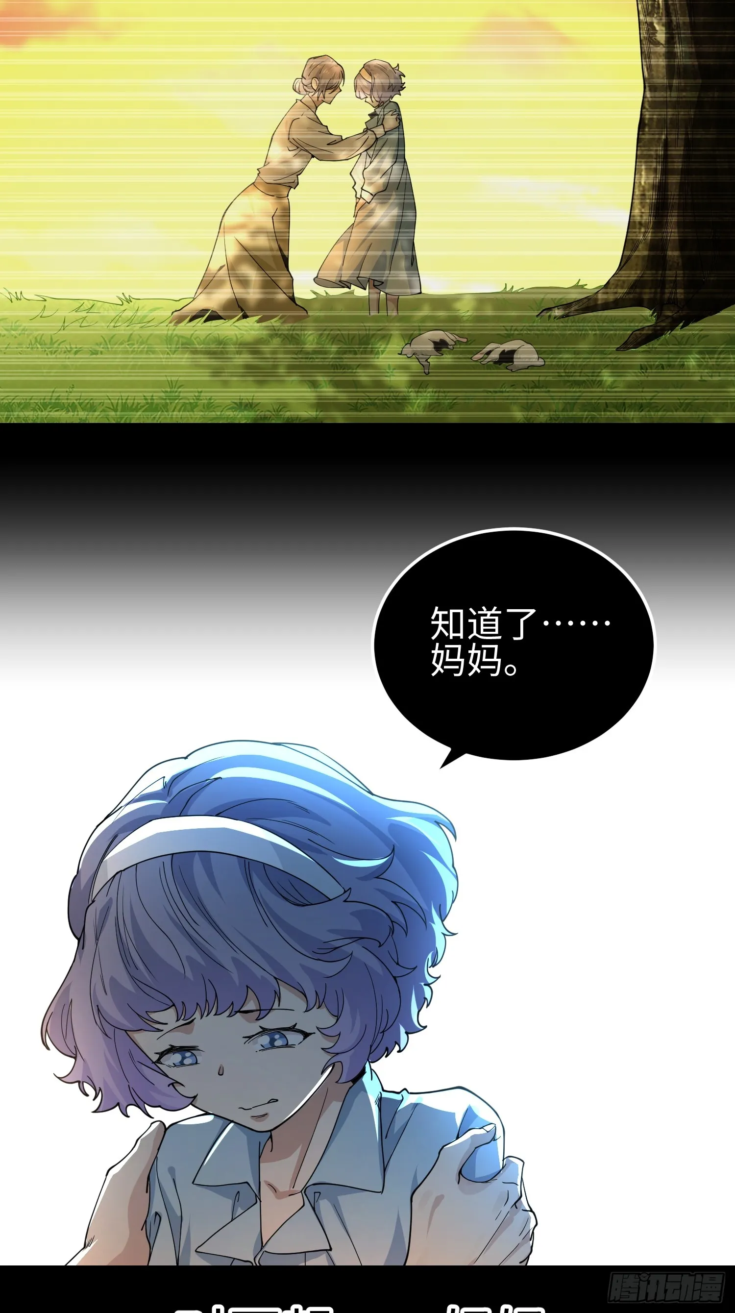 第四十三话 苦战 第43页