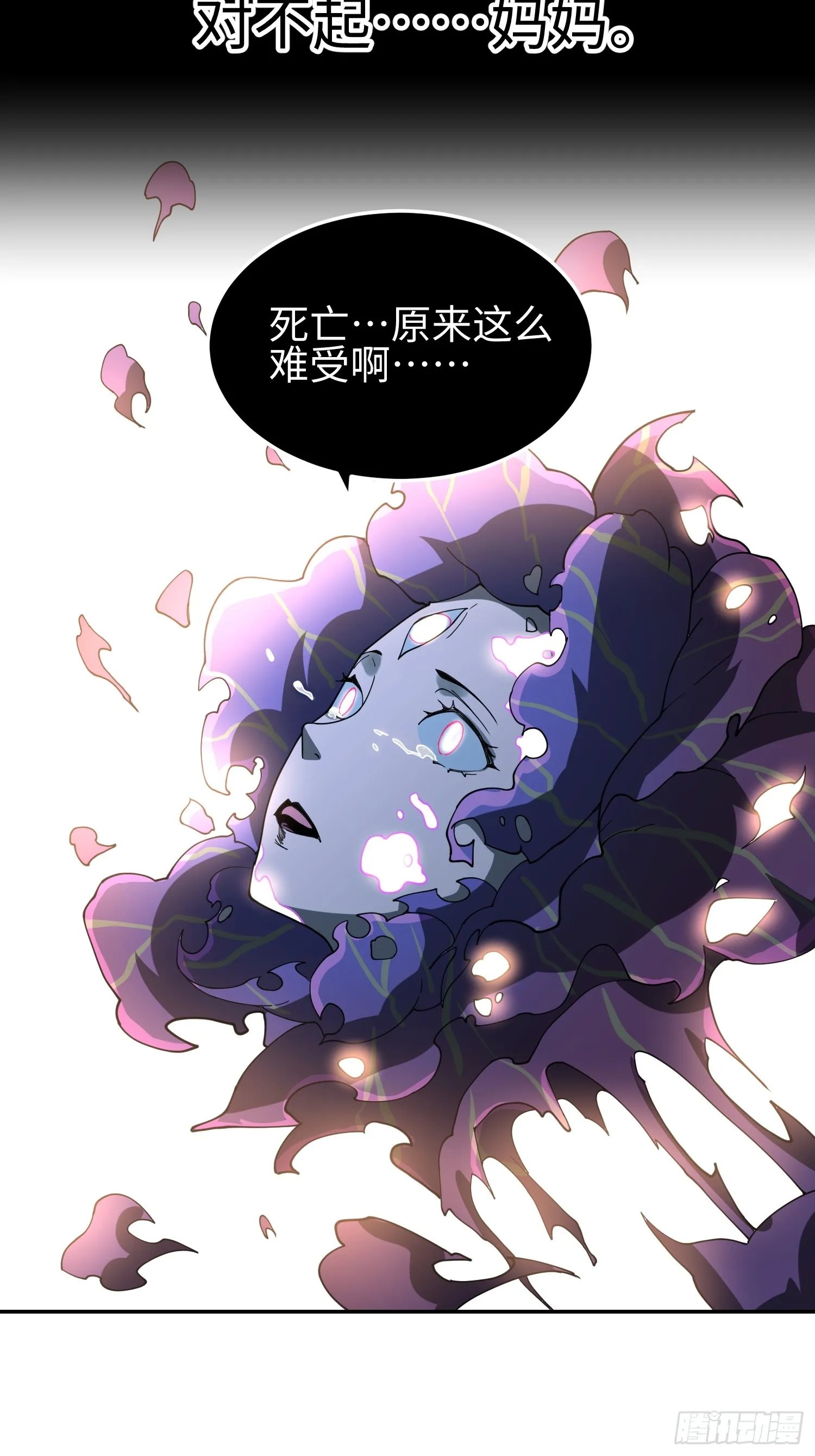 第四十三话 苦战 第44页