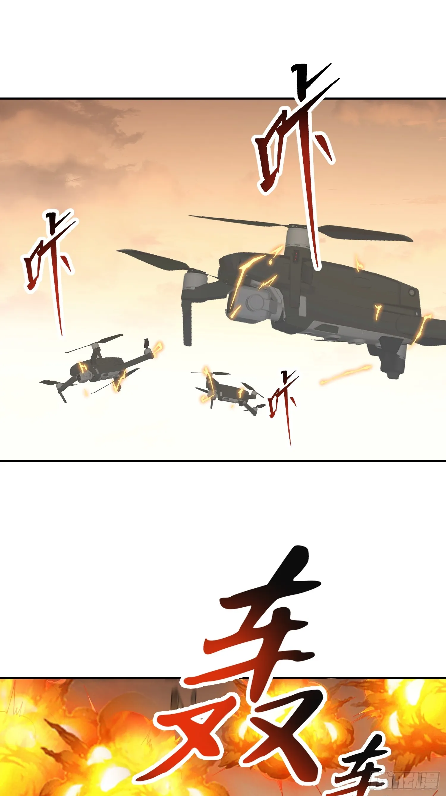 第四十三话 苦战 第45页