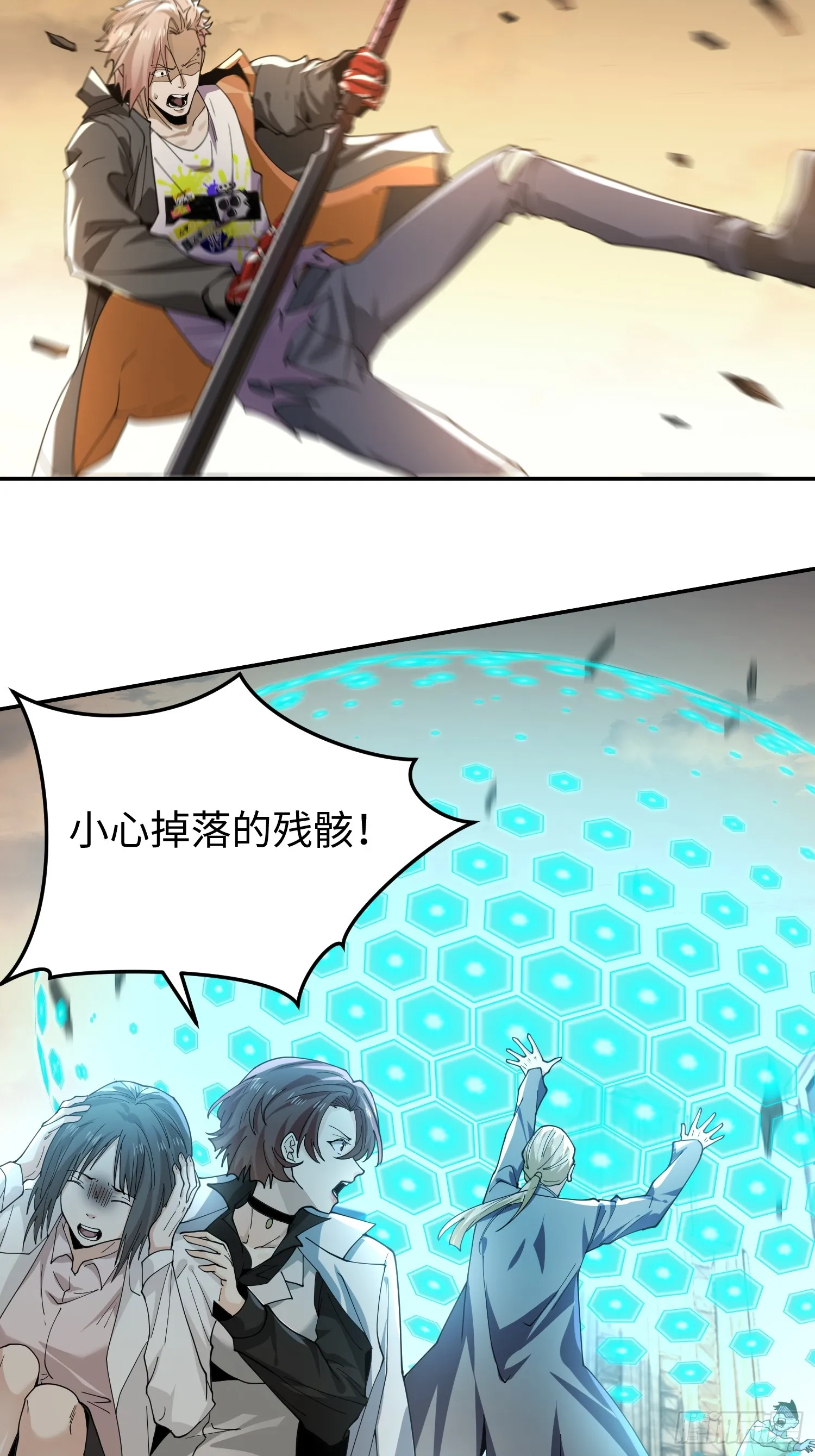 第四十三话 苦战 第48页