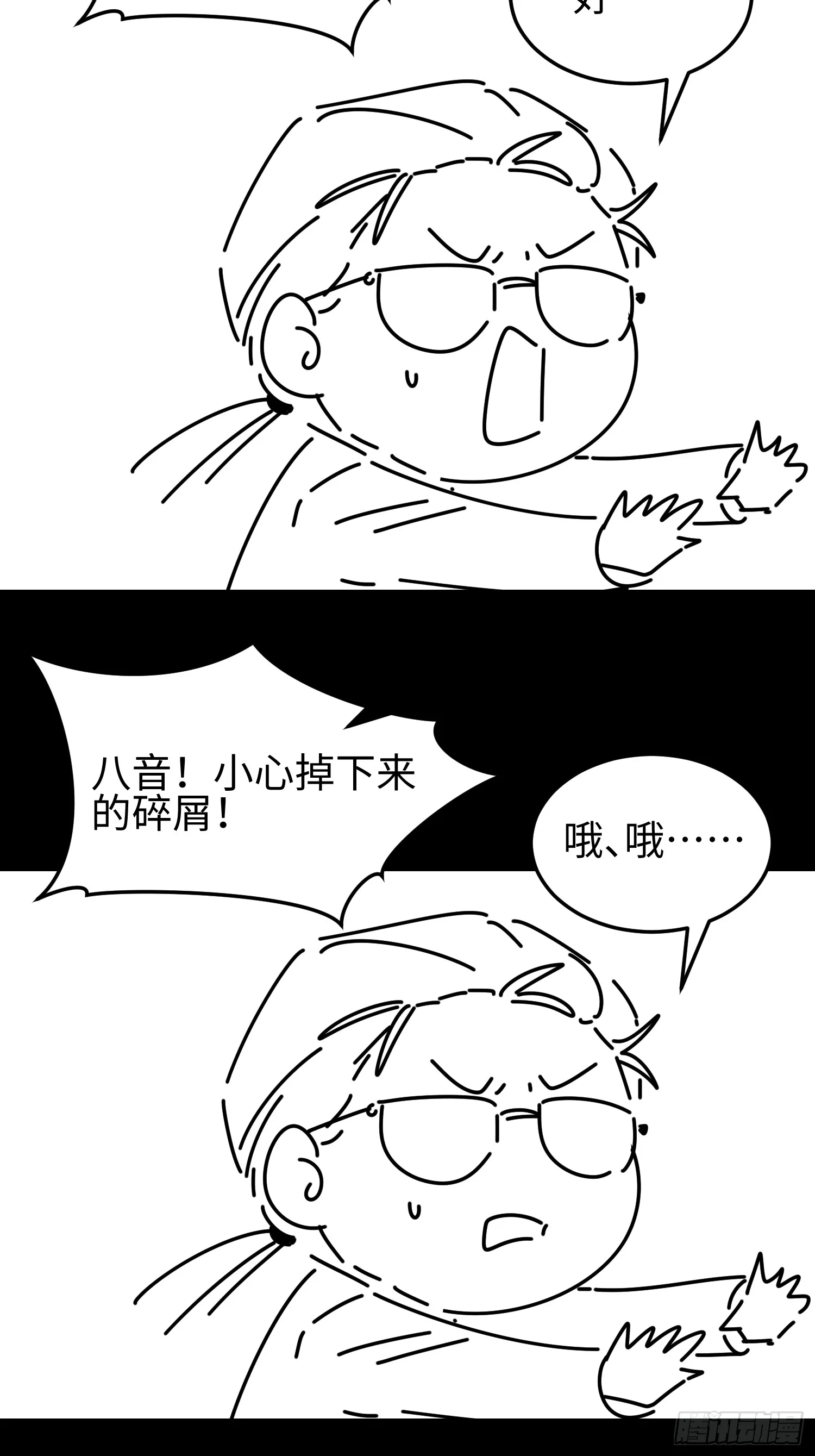 第四十三话 苦战 第54页