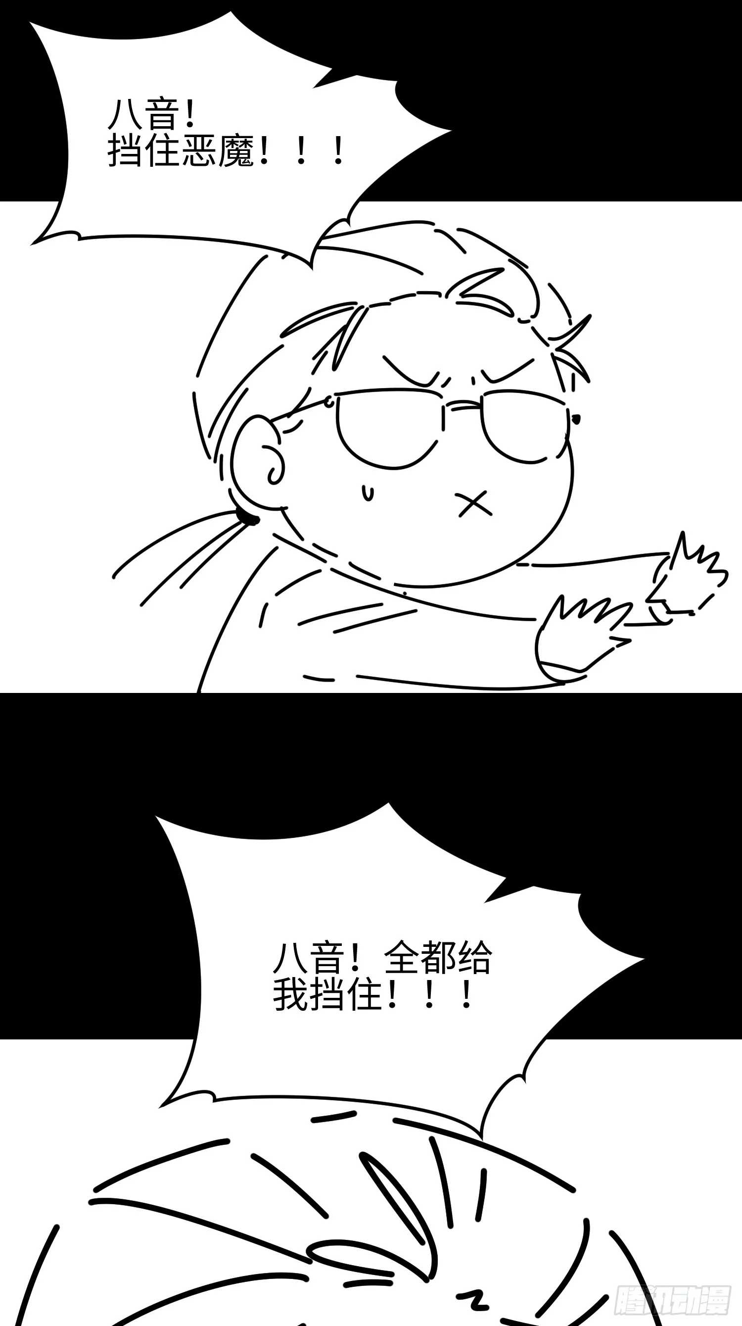第四十三话 苦战 第55页